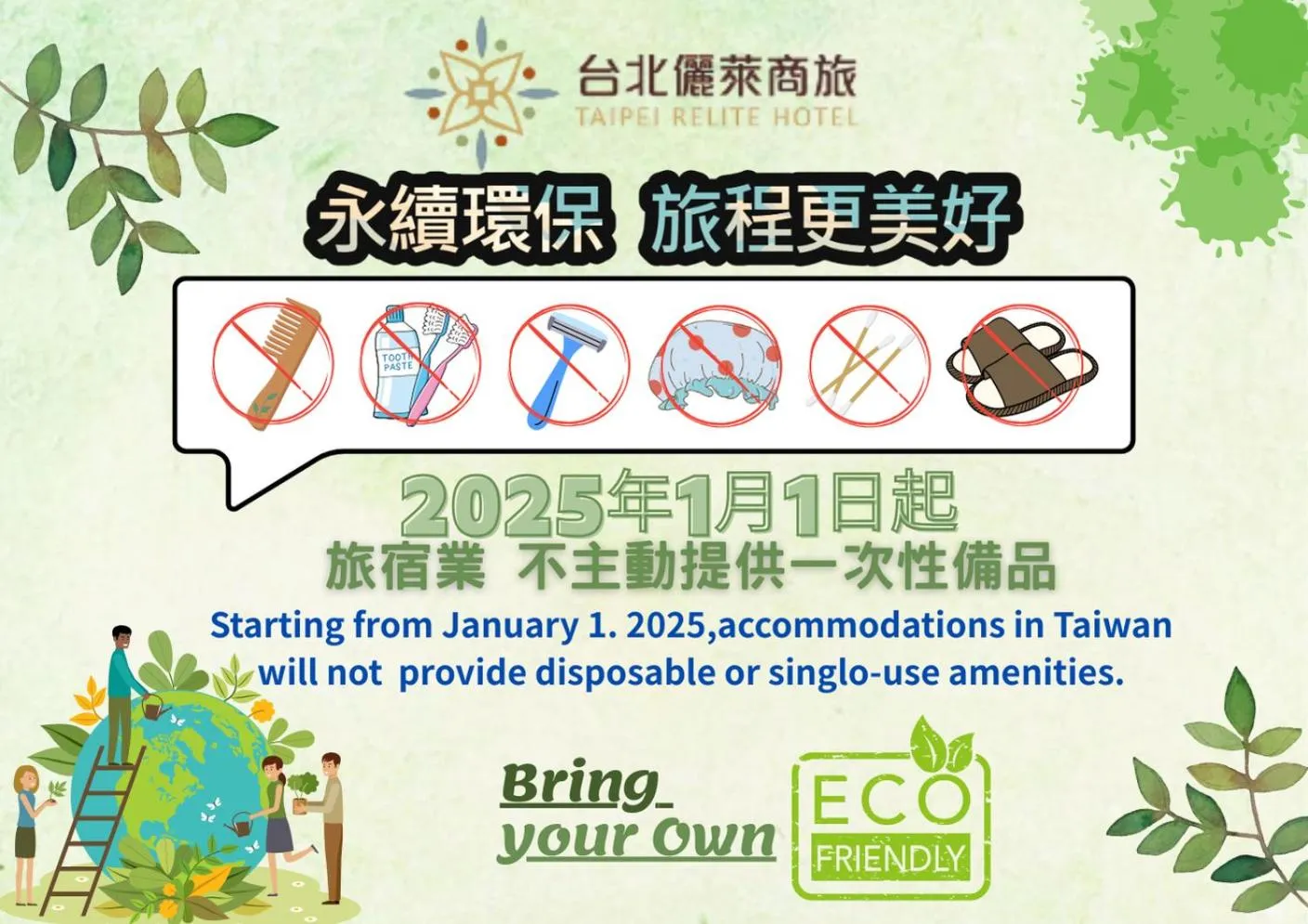 Logo/Certificate/Sign in Ximen Relite Hotel