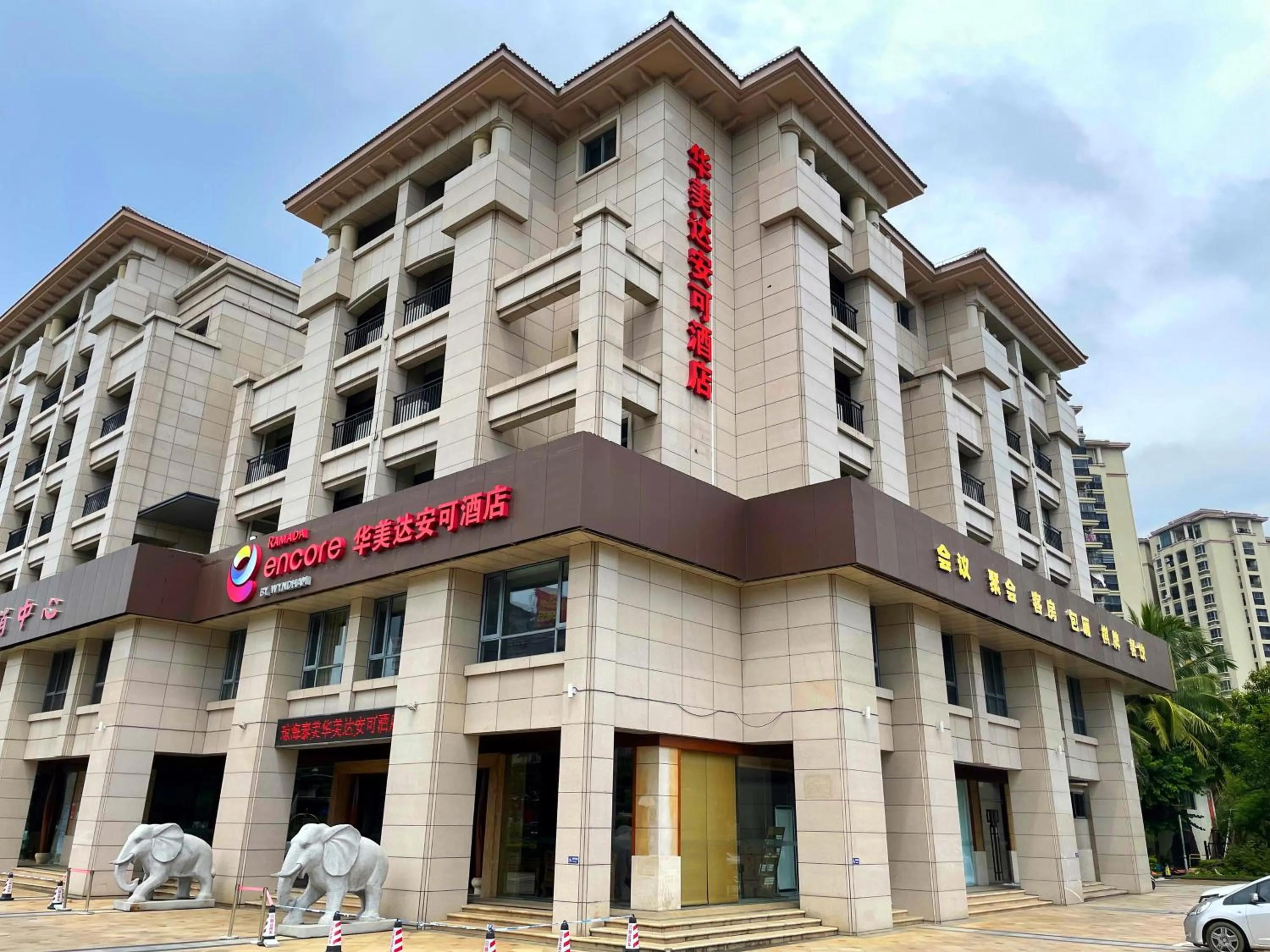 Property Building in Ramada Encore by Wyndham Qionghai Downtown