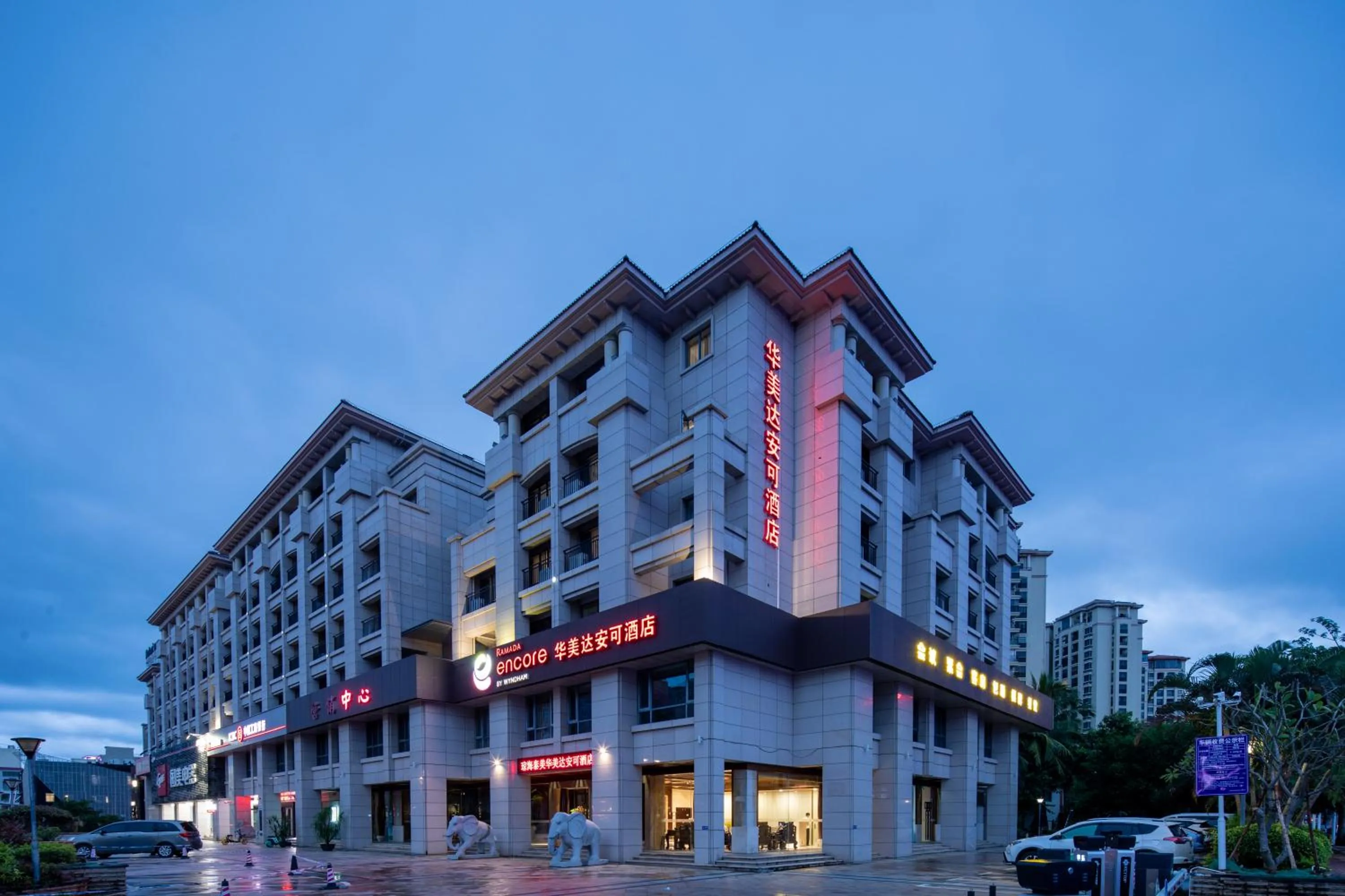Property Building in Ramada Encore by Wyndham Qionghai Downtown