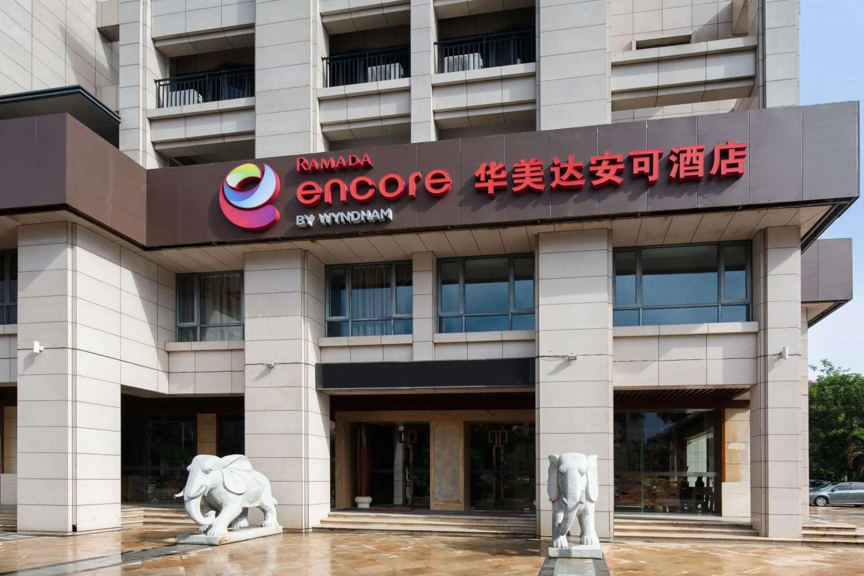 Property Building in Ramada Encore by Wyndham Qionghai Downtown