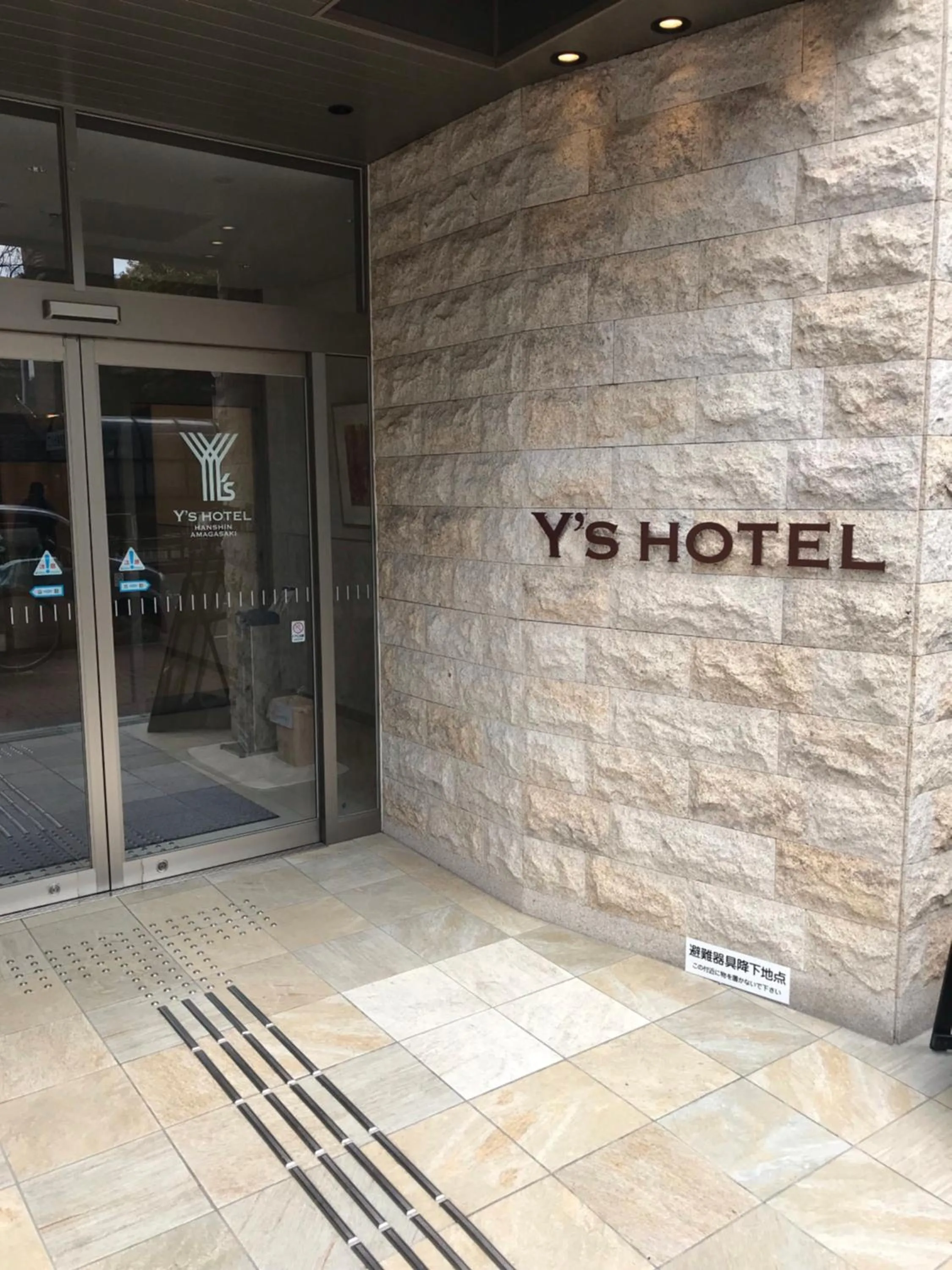 Facade/entrance in Y's HOTEL Hanshin Amagasaki Ekimae