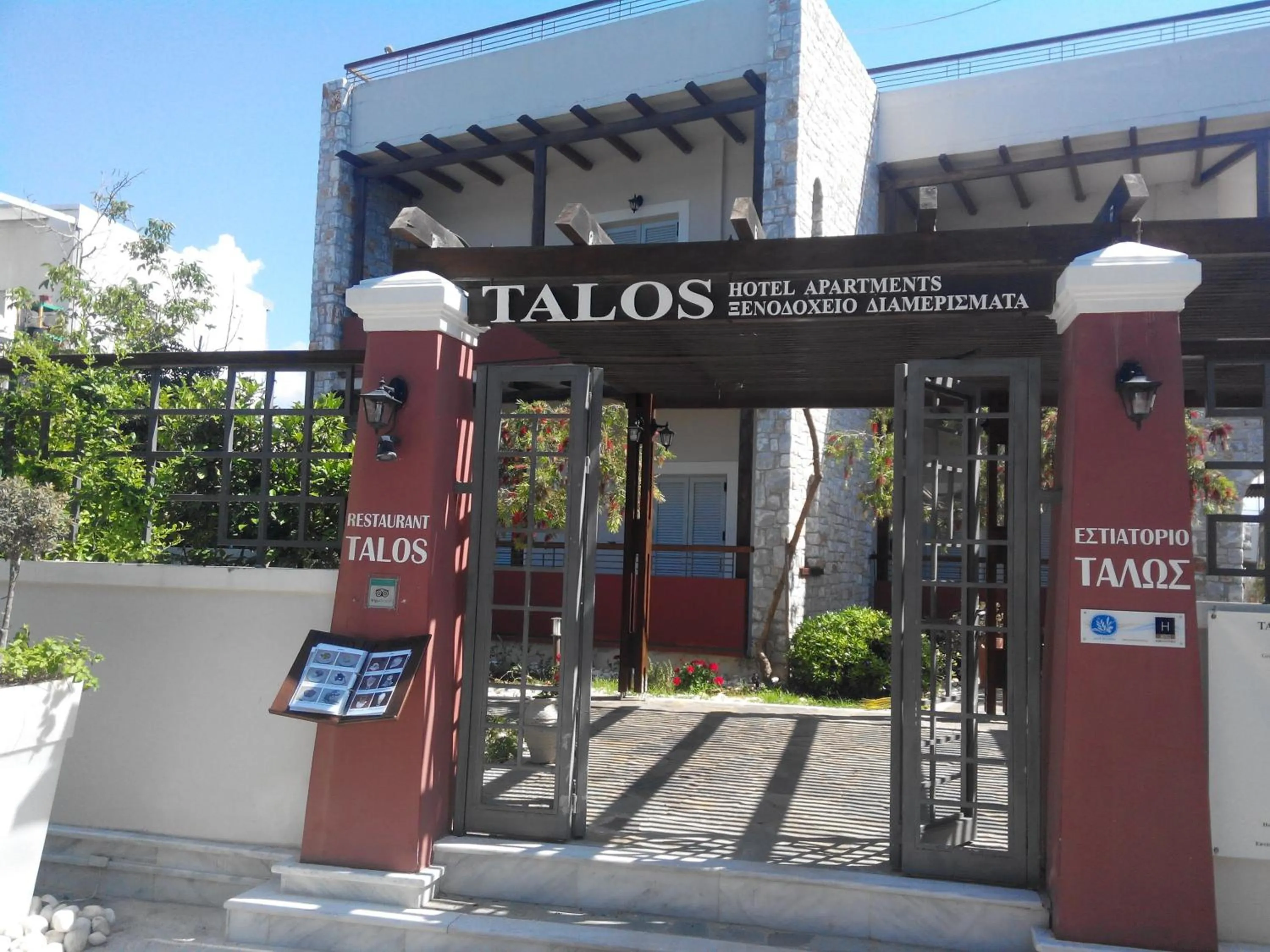 Facade/entrance in Talos Hotel Apartments