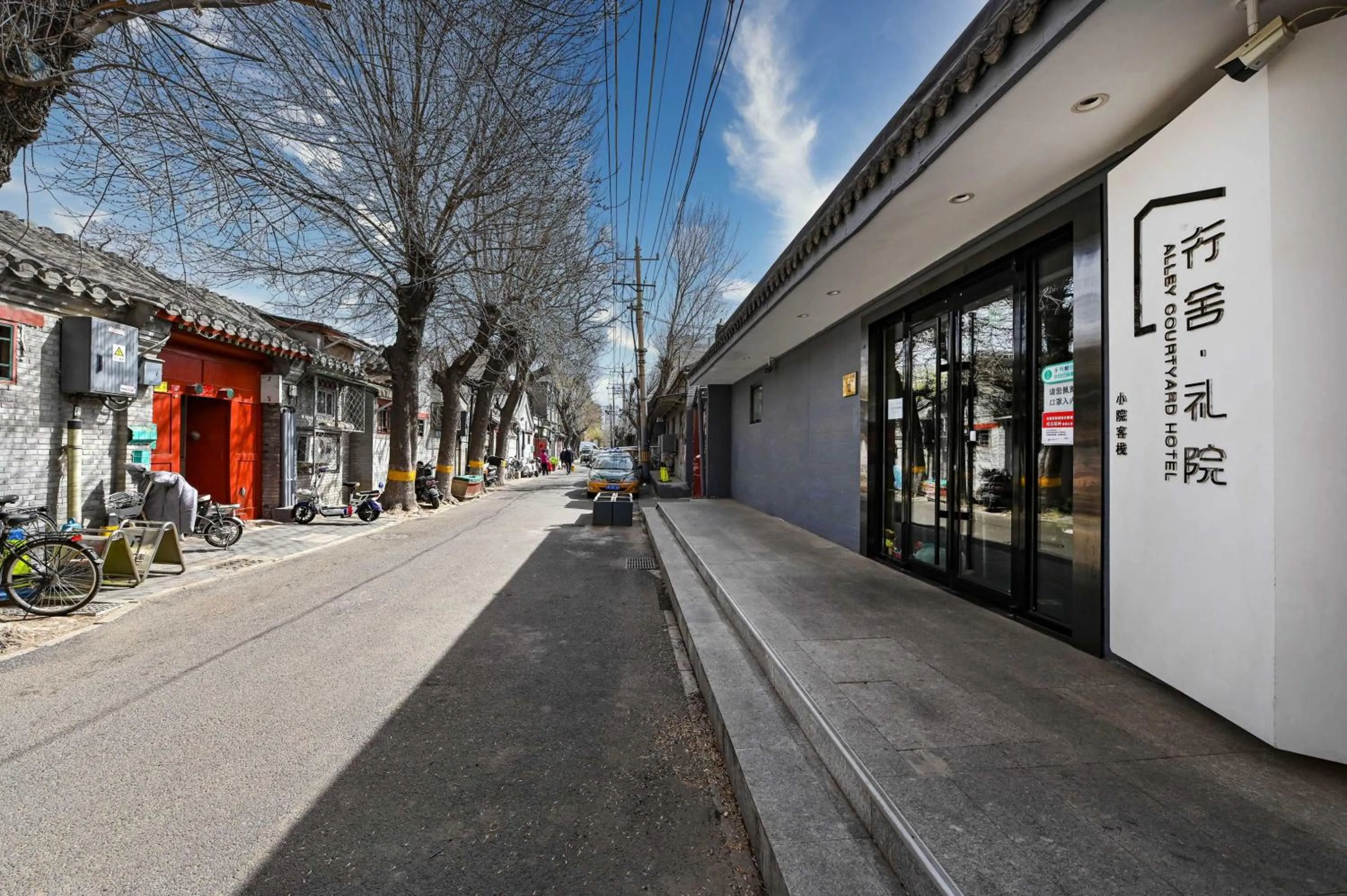 Facade/entrance in Xingshe Alley Courtyard Hotel Beijing Wangfujing Forbidden City Branch - Breakfast included & English speaking reception & Free WiFi and Laundry room & Hutong Culture & Cat-keeping & Flower-growing Terrace & One day tour service & Free coffee