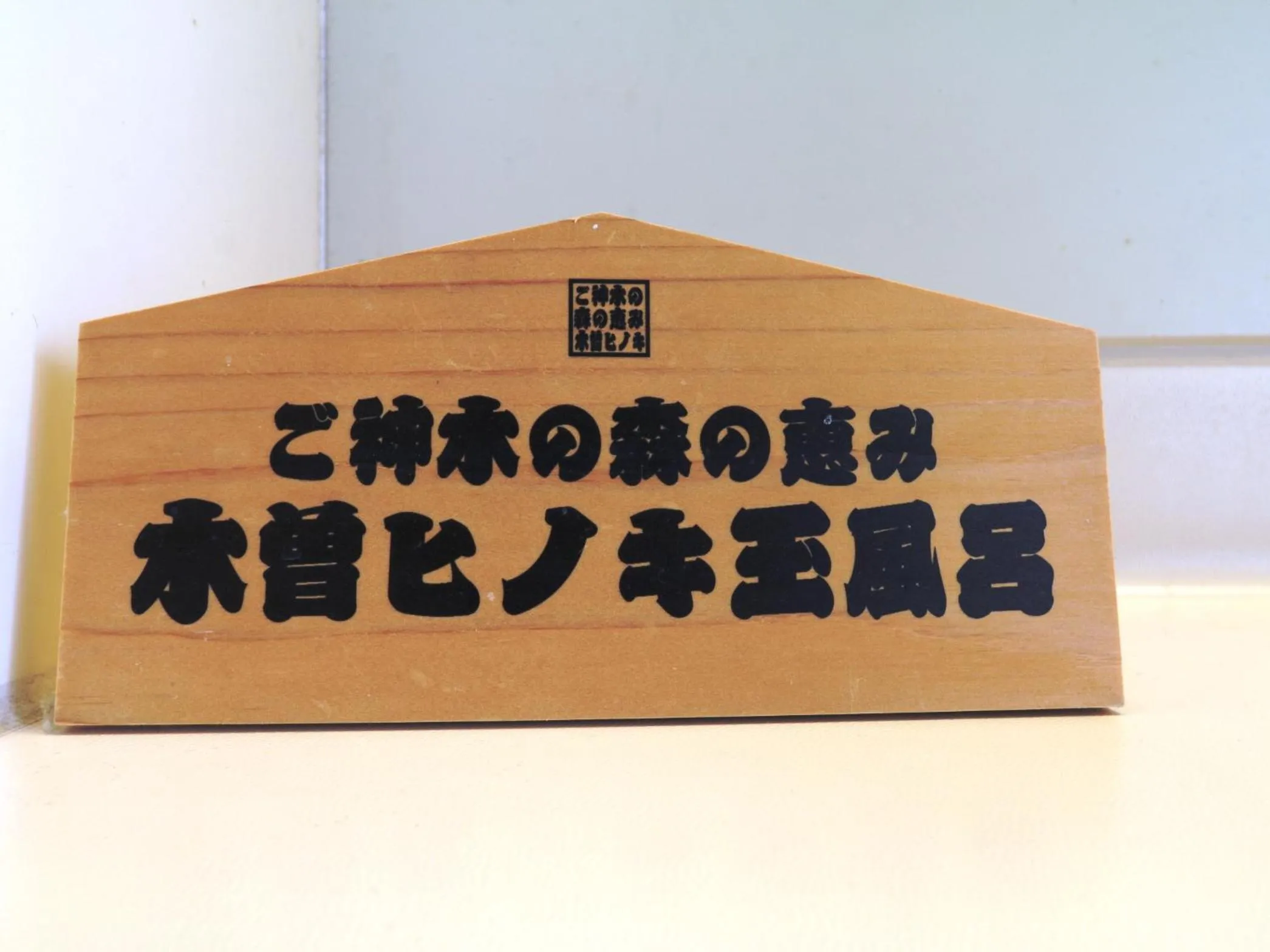 Decorative detail in Komao