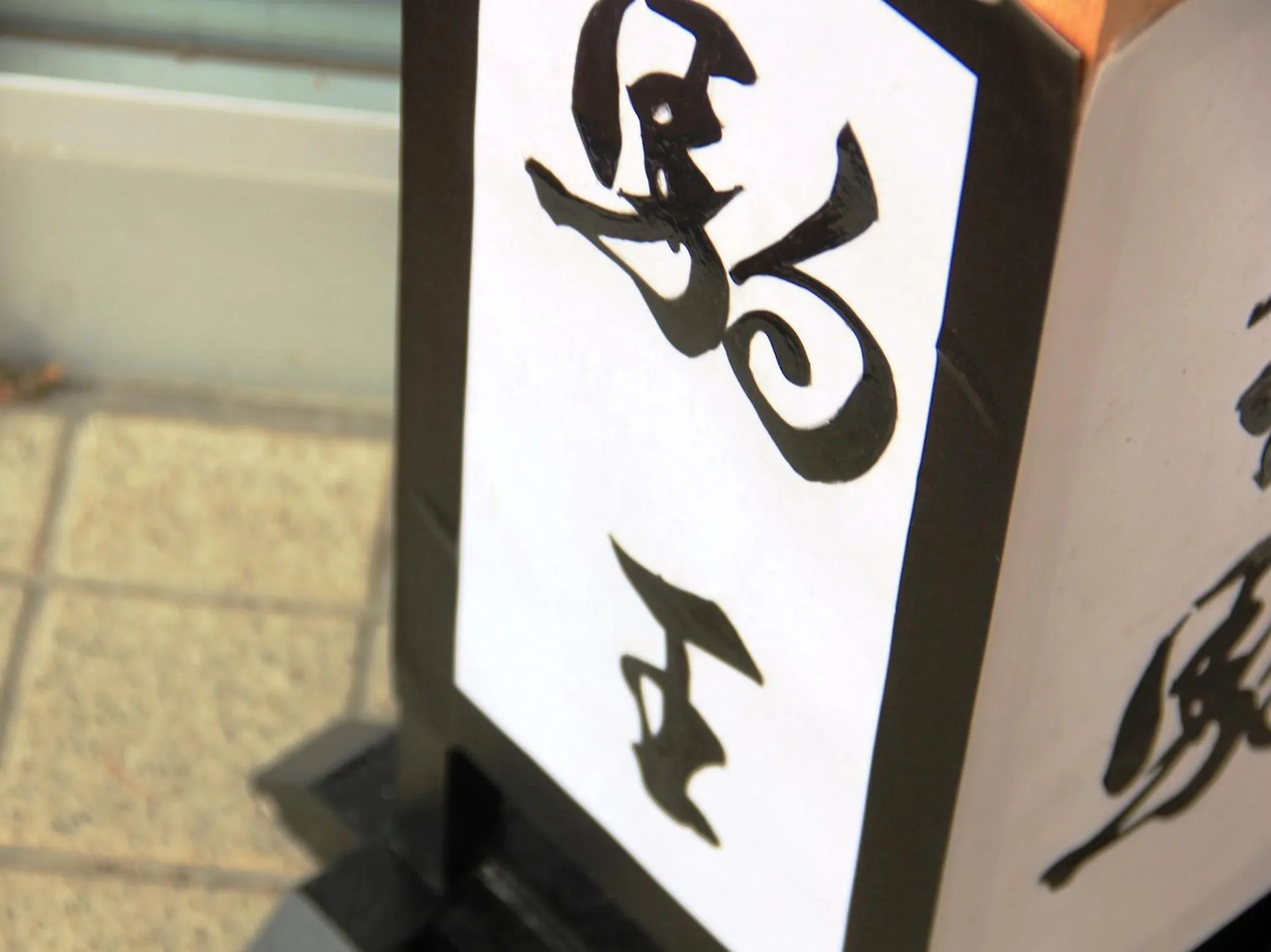 Decorative detail in Komao