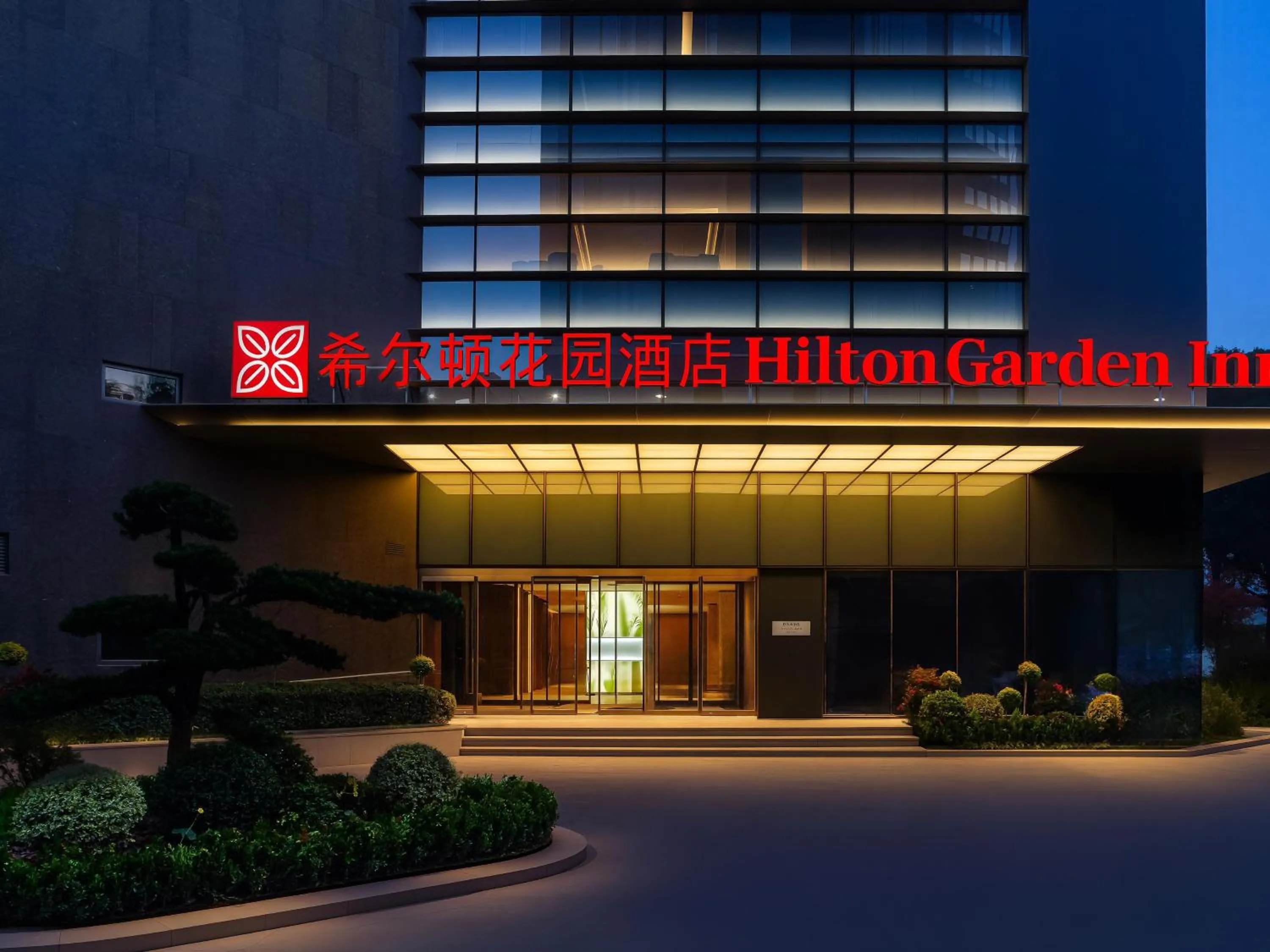 Hilton Garden Inn Shanghai Caohejing Hi-Tech Park
