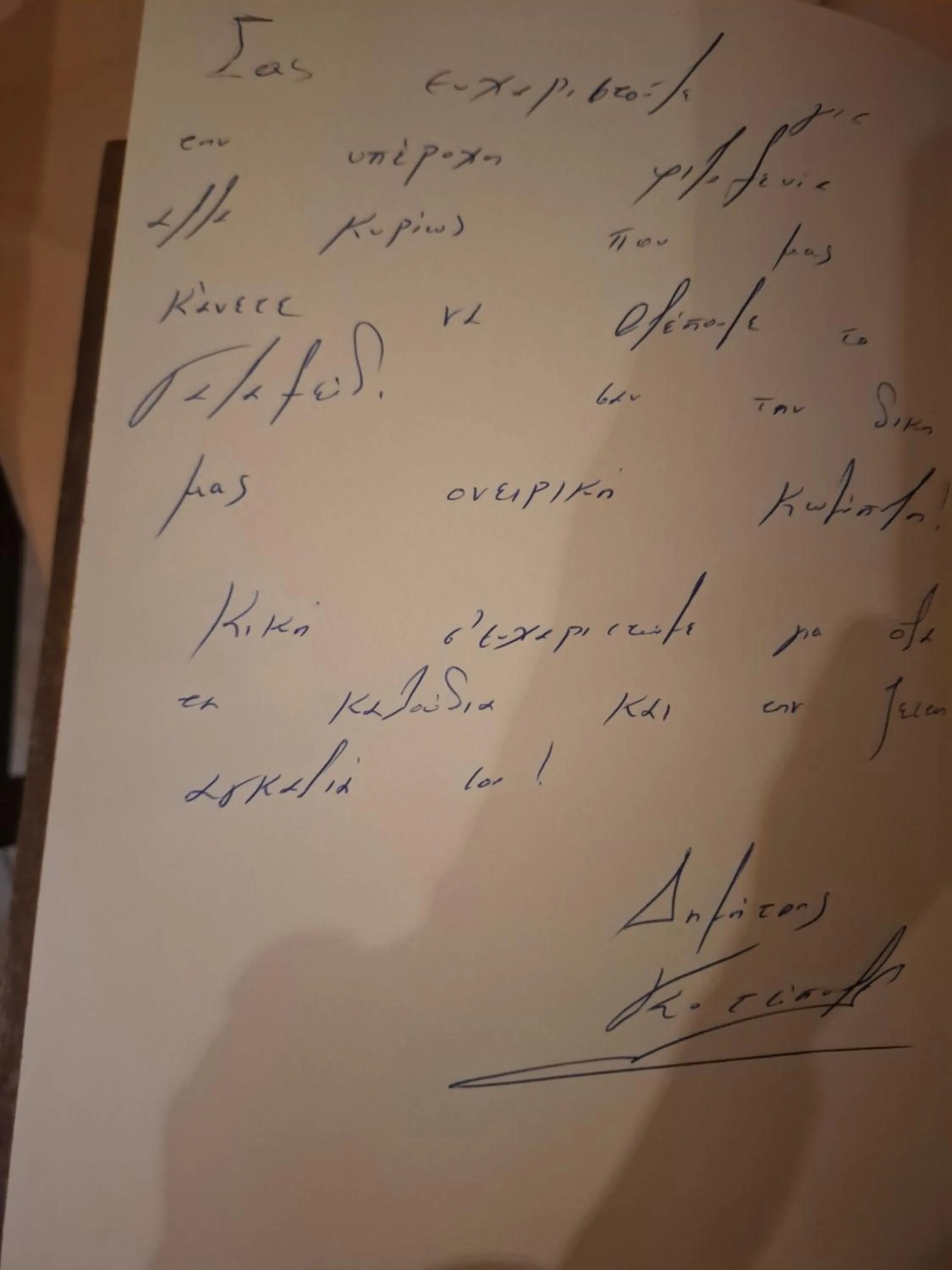 ''EPAVLIS boutique GALAXIDI''