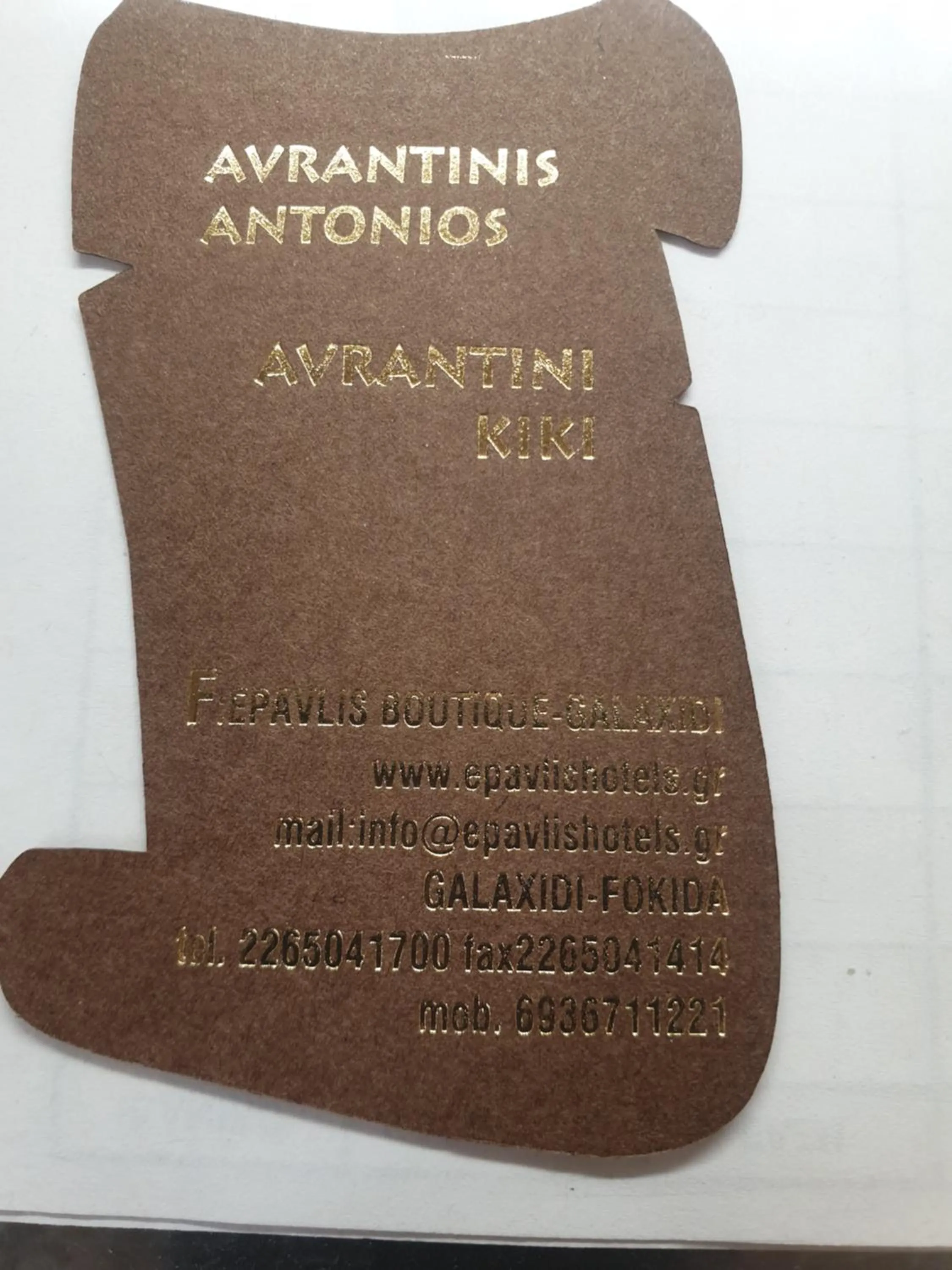 ''EPAVLIS boutique GALAXIDI''