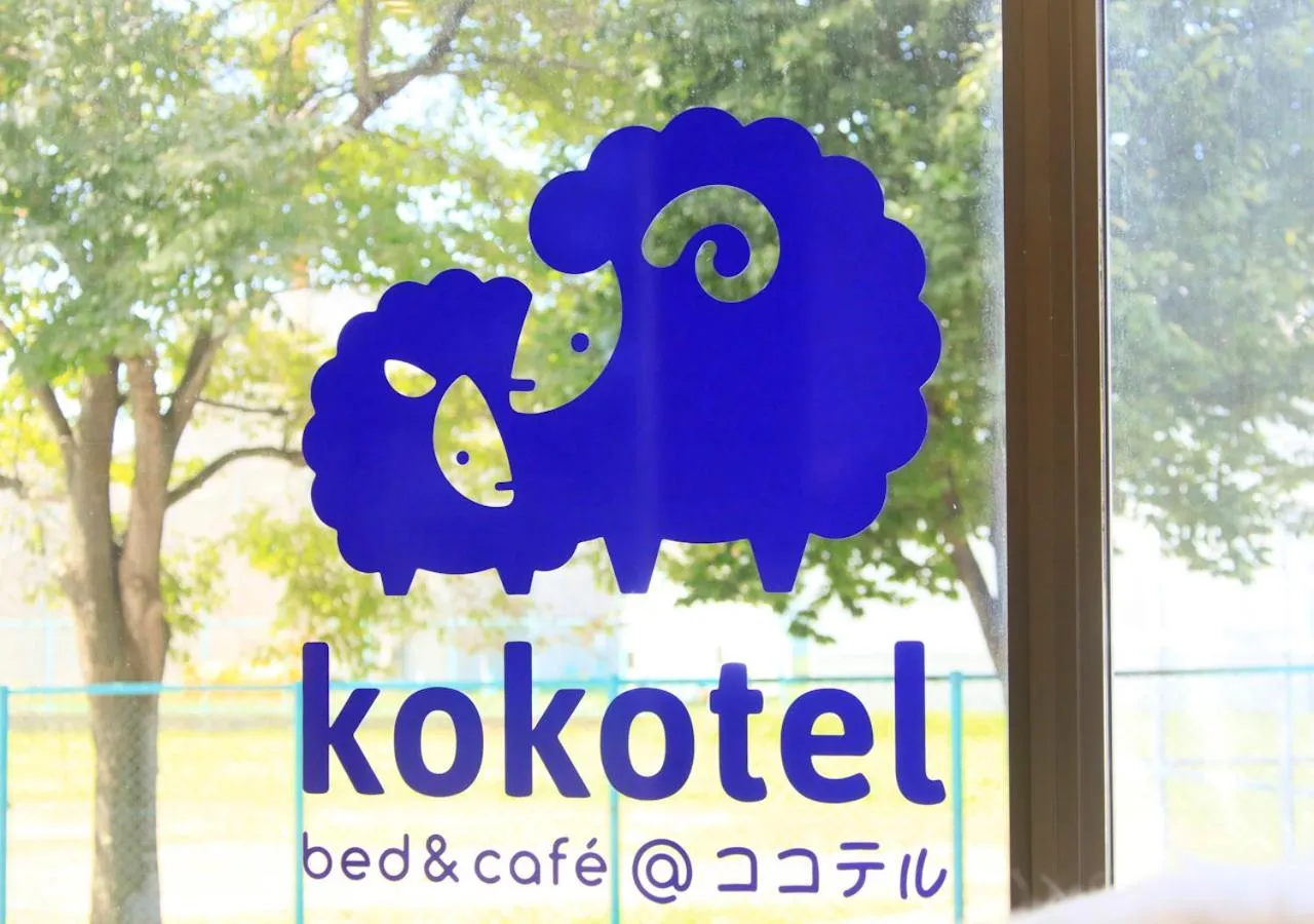 Property logo or sign in Kokotel Hakodate