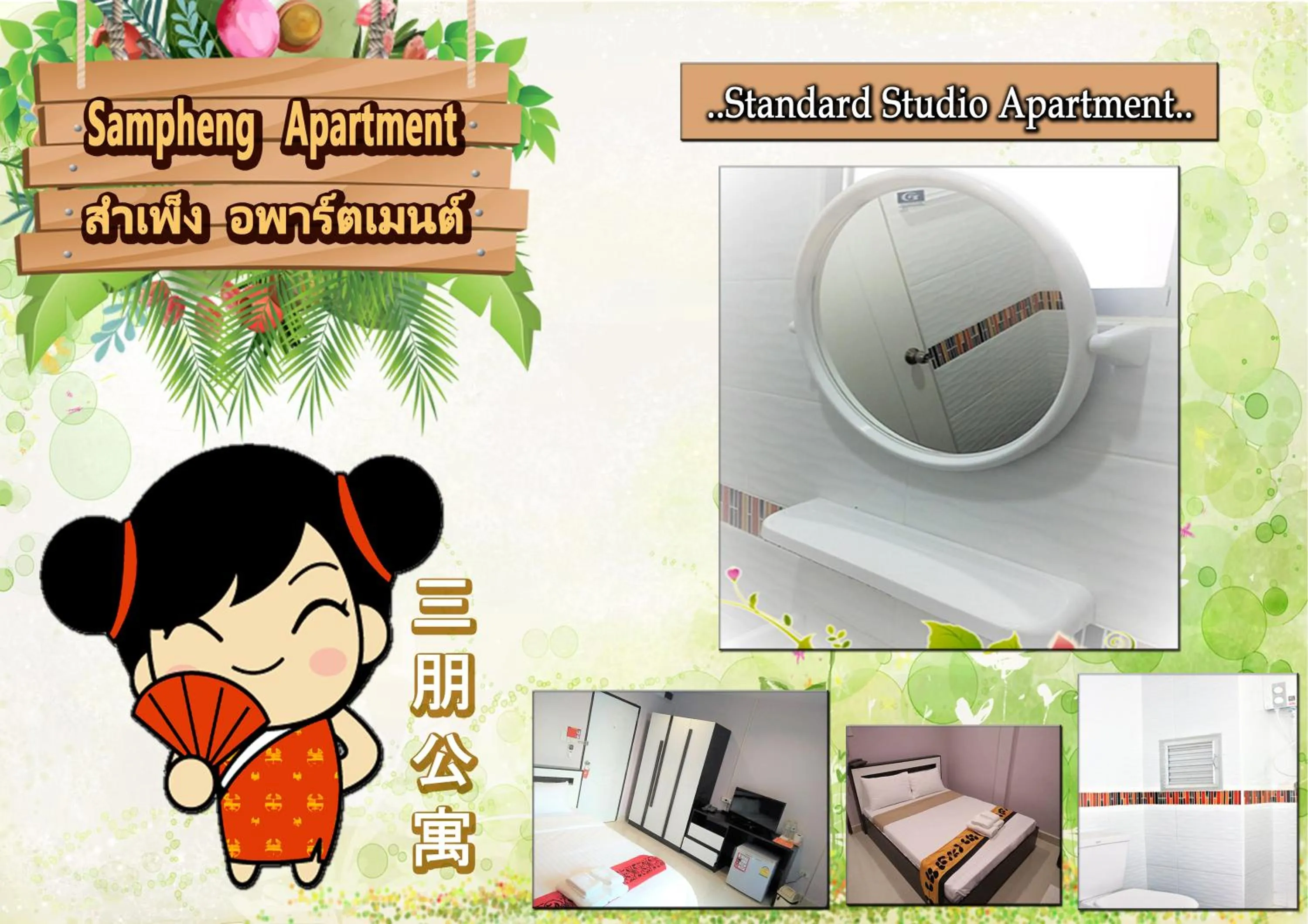 Bathroom in Sampheng Apartment