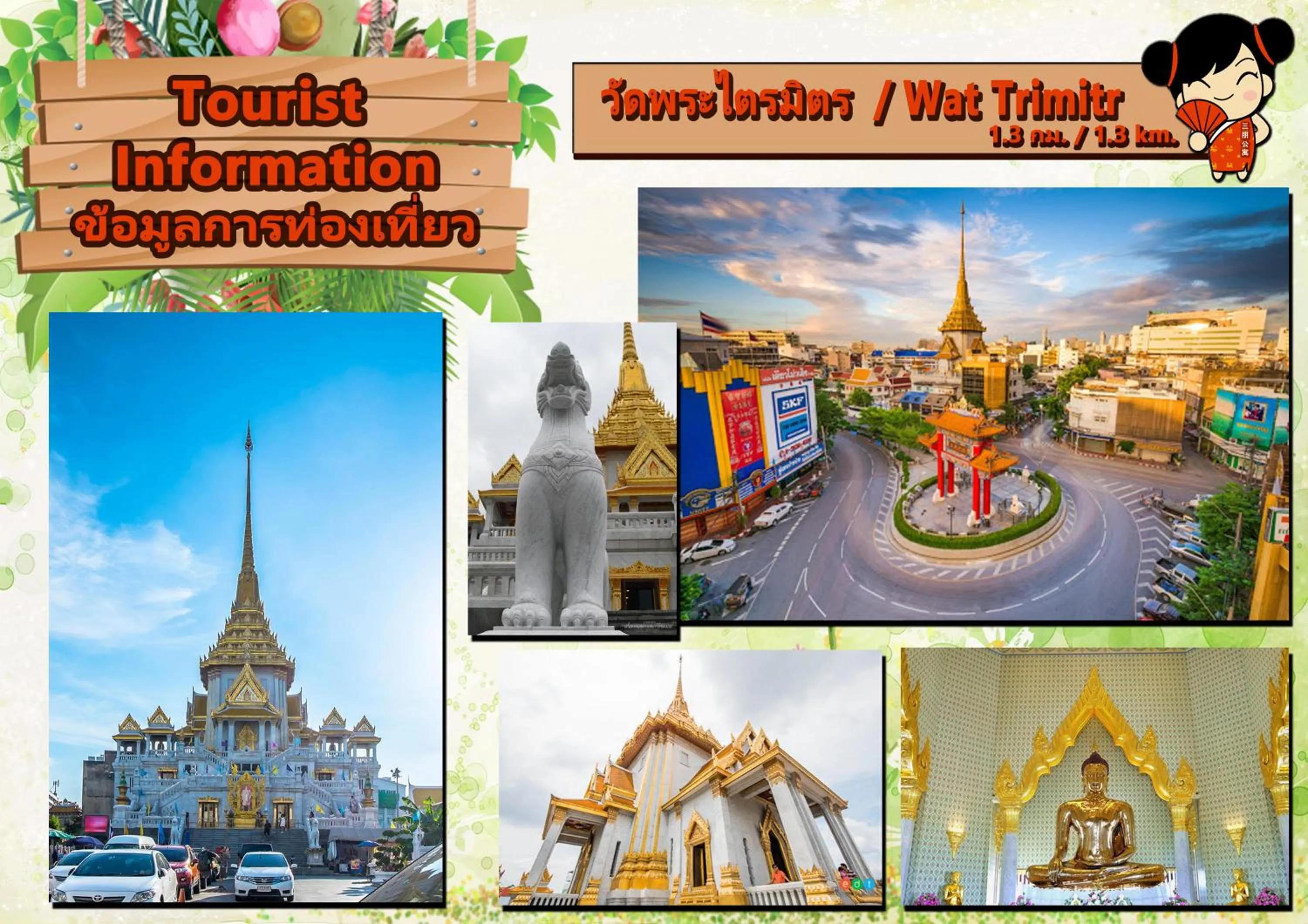 Nearby landmark in Sampheng Apartment