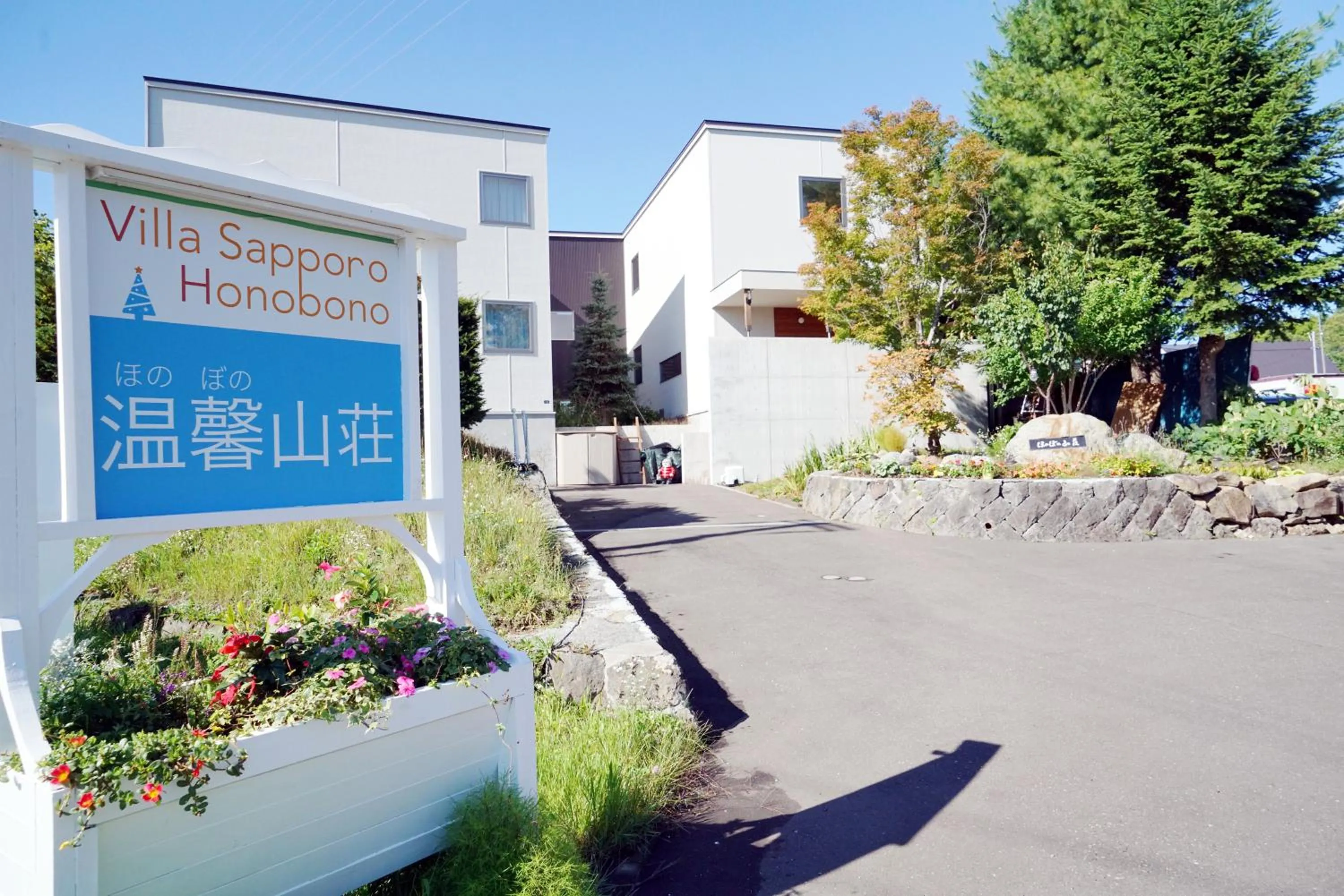 Property building in Villa Sapporo Honobono