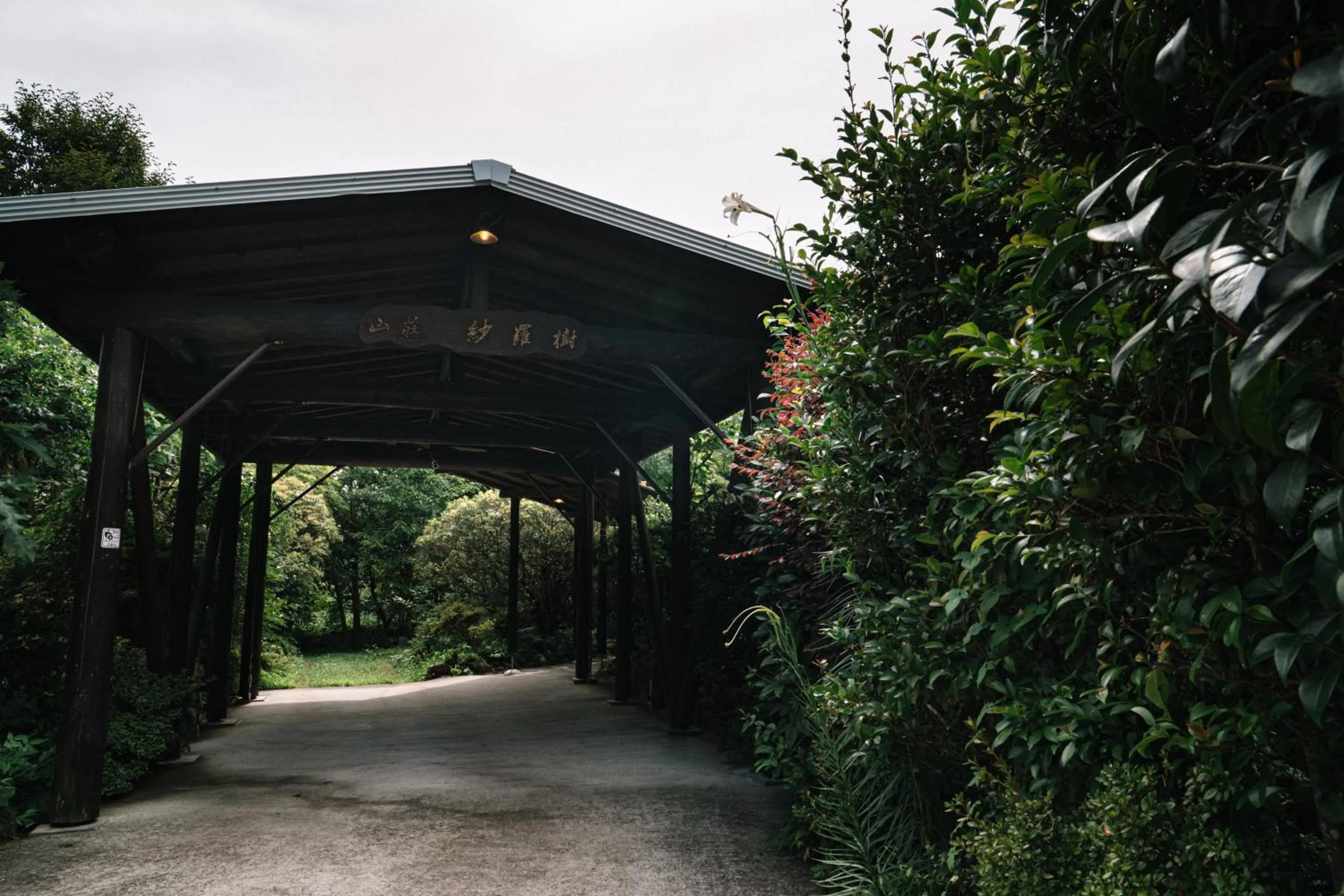 Property building in 山荘 紗羅樹 Syaranoki