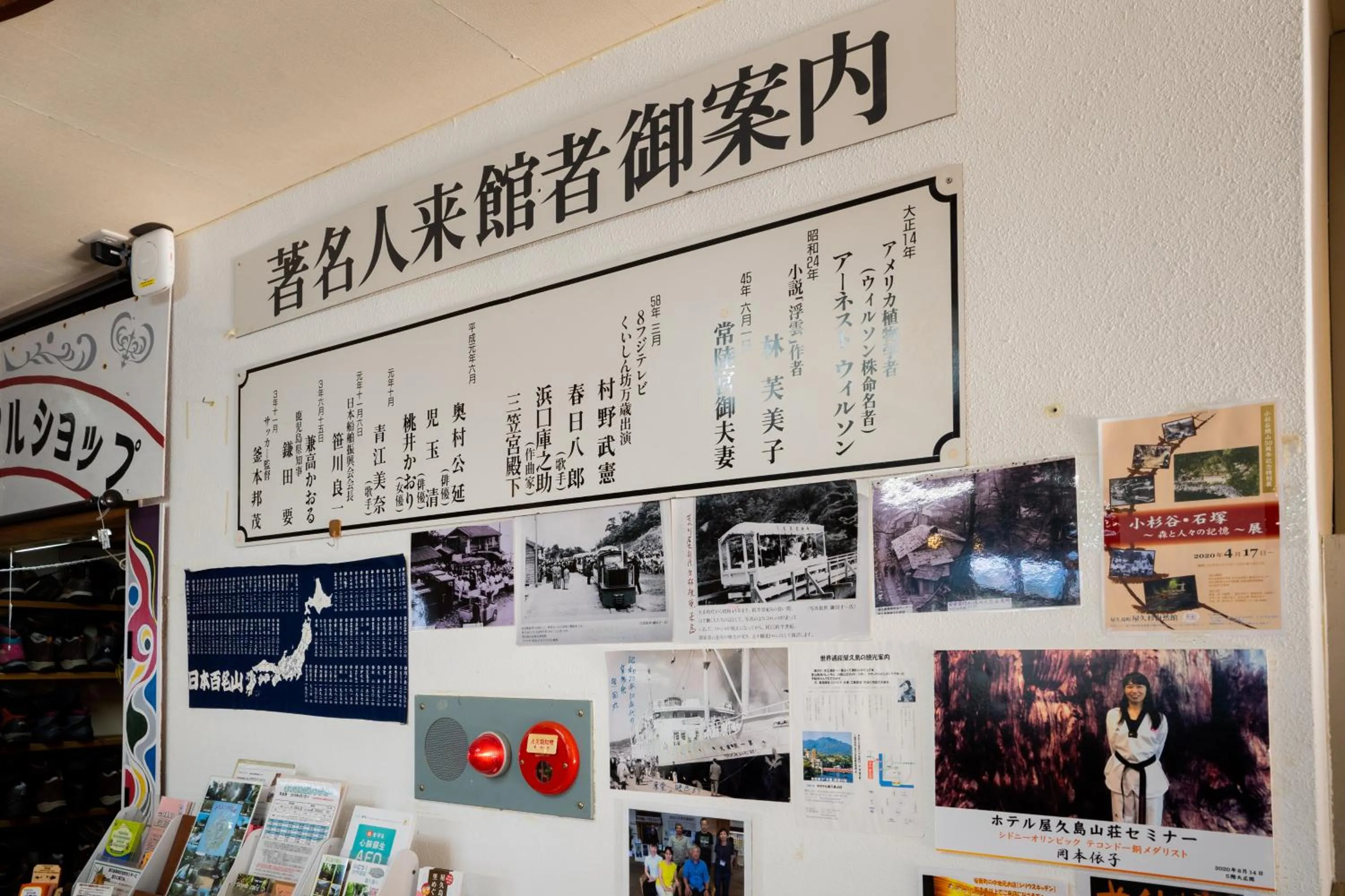 Hotel Yakushima Sanso