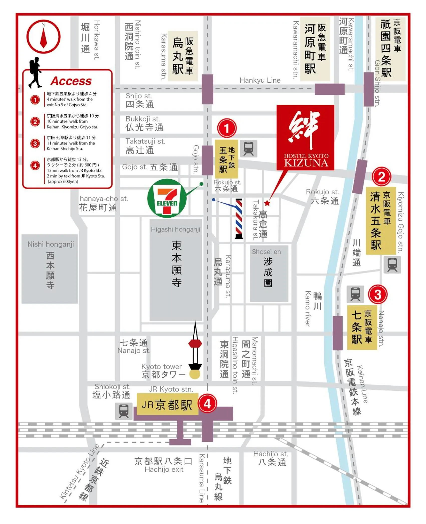 Off site in KIZUNA HOTEL Gojo Kiyomizu-dera Kamogawa