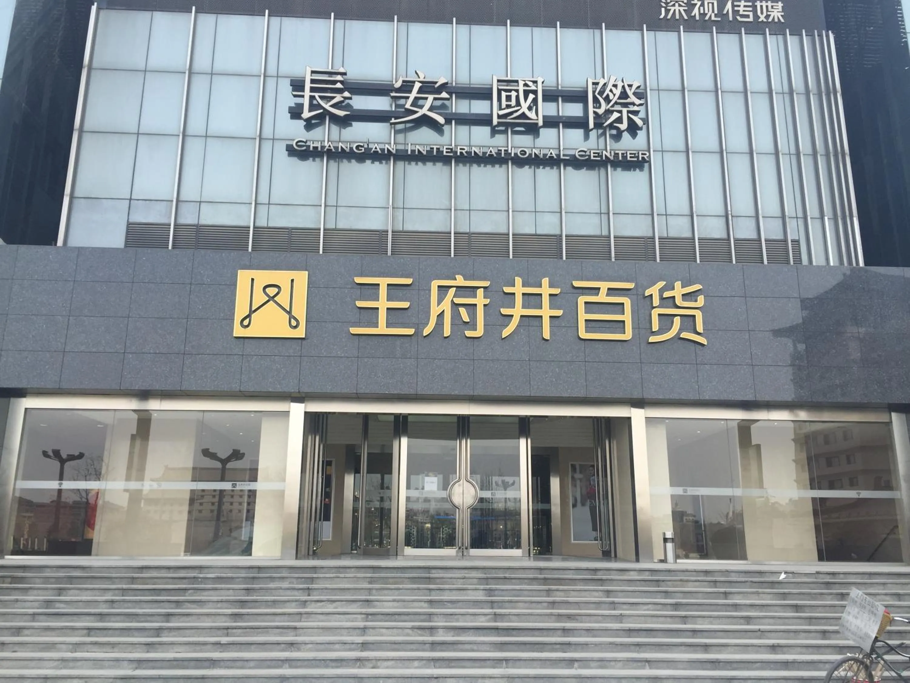 Off site, Property Building in Grand Park Xian