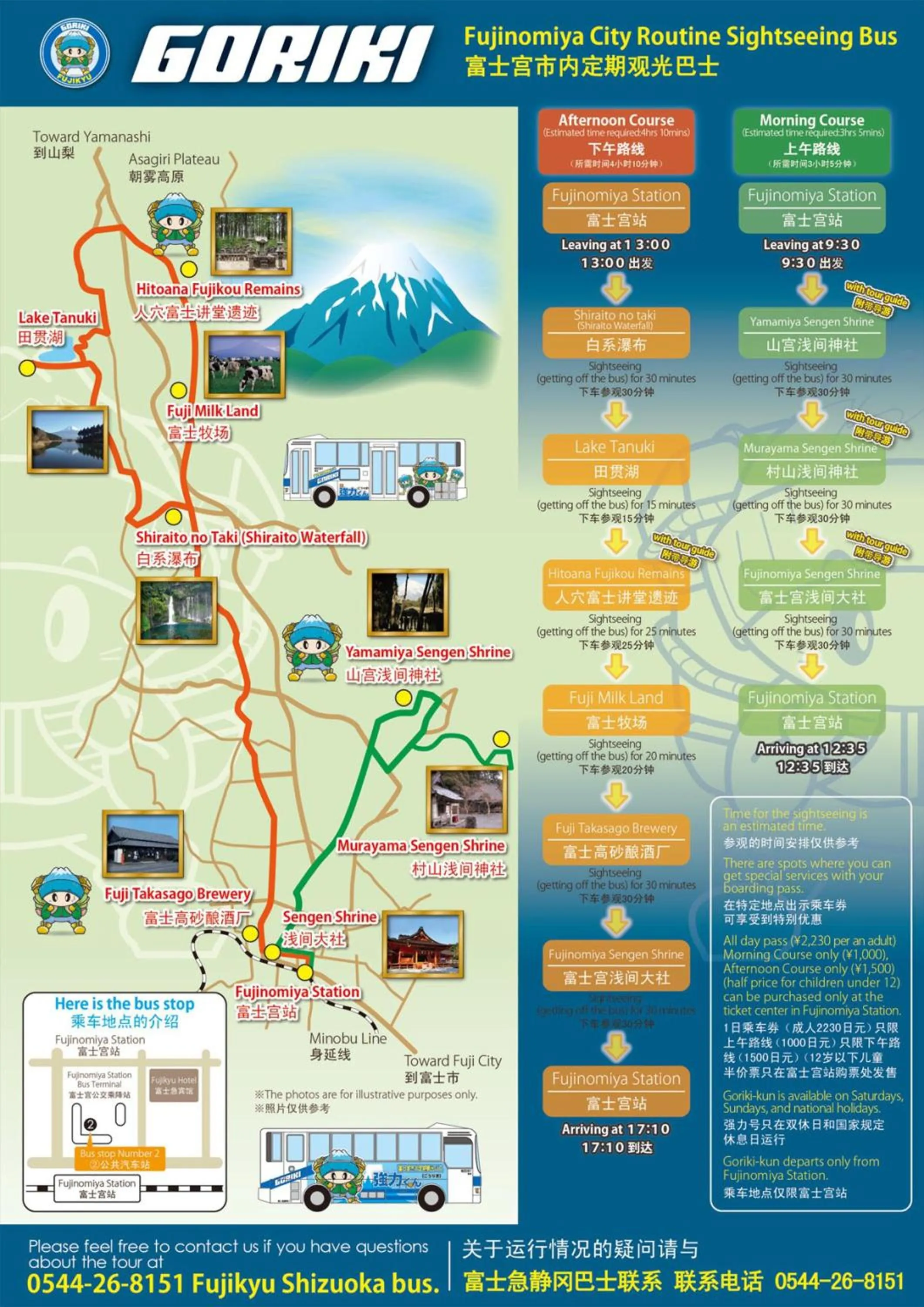 Cabin House Yado Fujinomiya