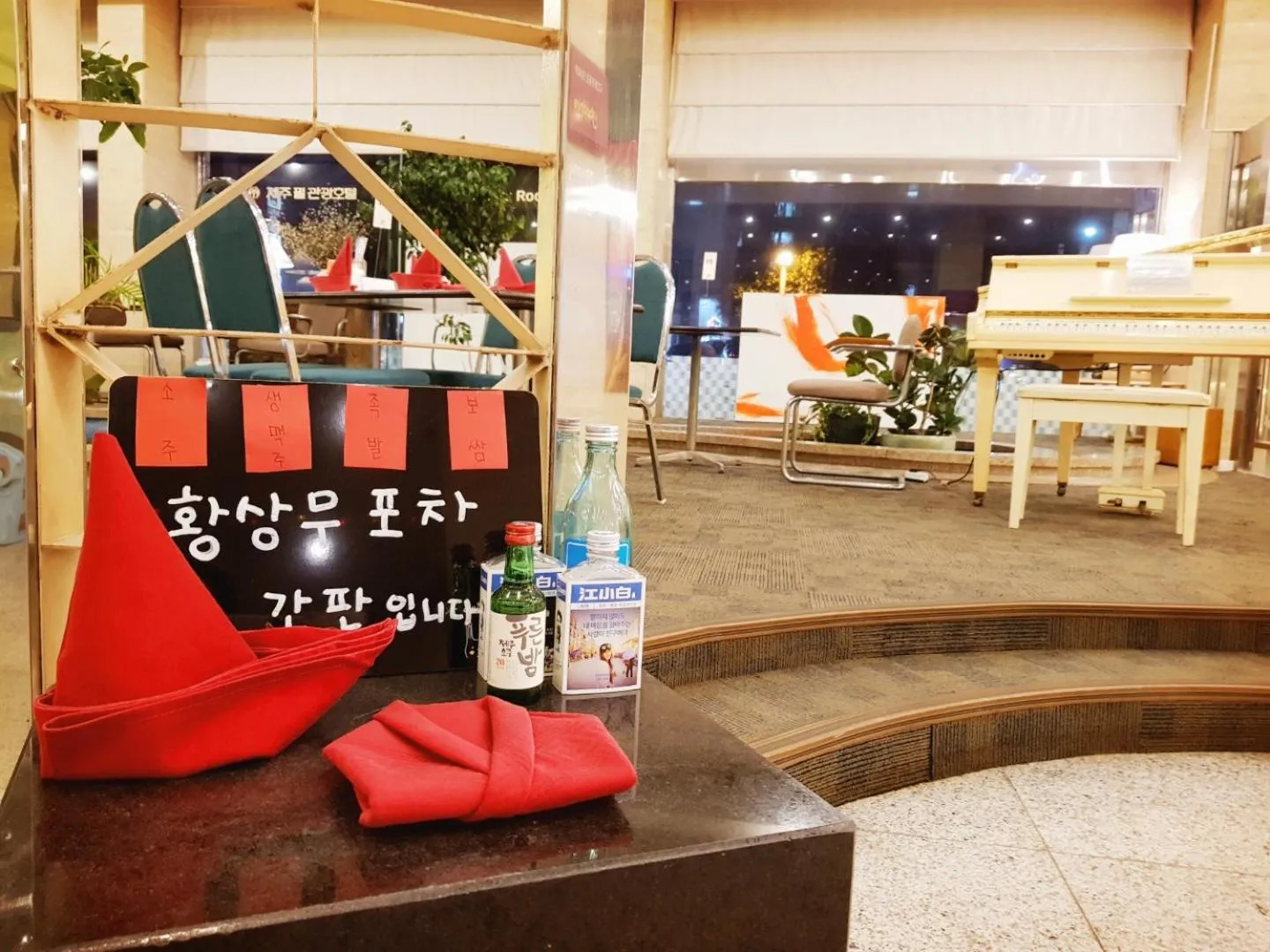 Area and facilities in Pearl Hotel Jeju