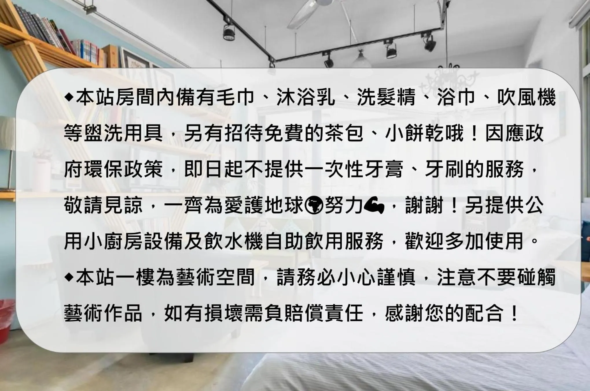 Text overlay in Art Station x Residence