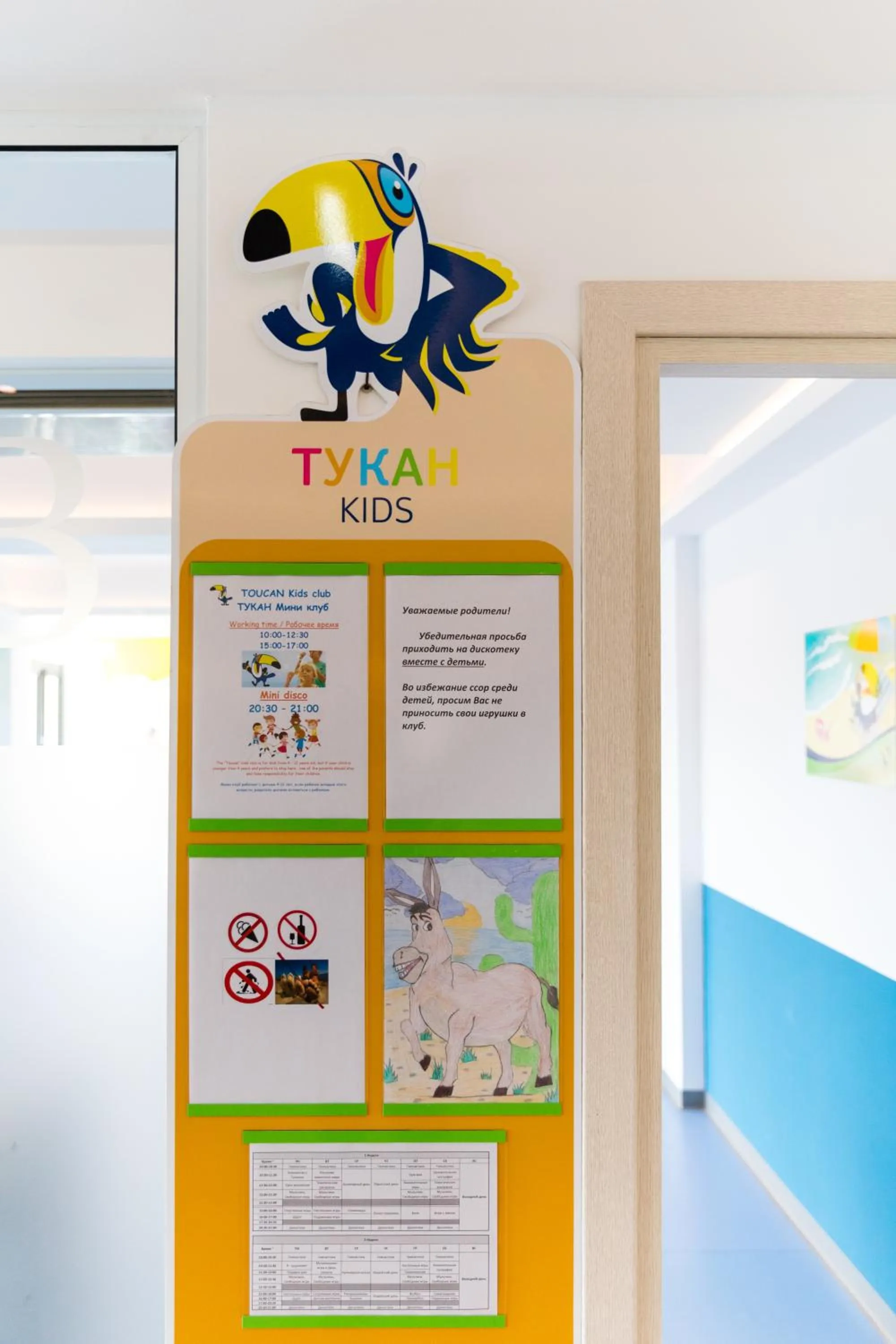 Children play ground in Christofinia Hotel