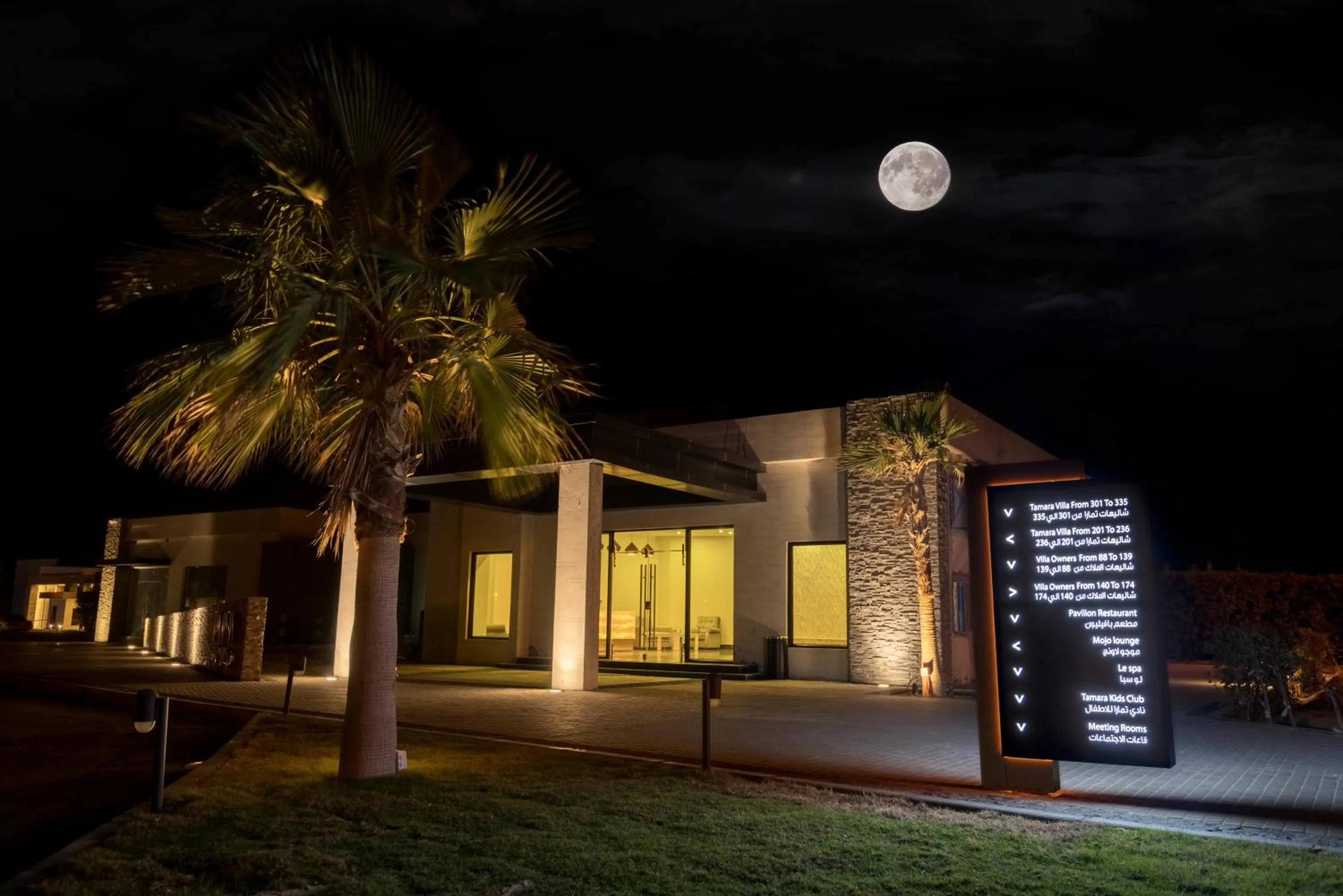 Property building in Tamara Beach Resort, Al Khobar Half Moon Bay-"Families Only"