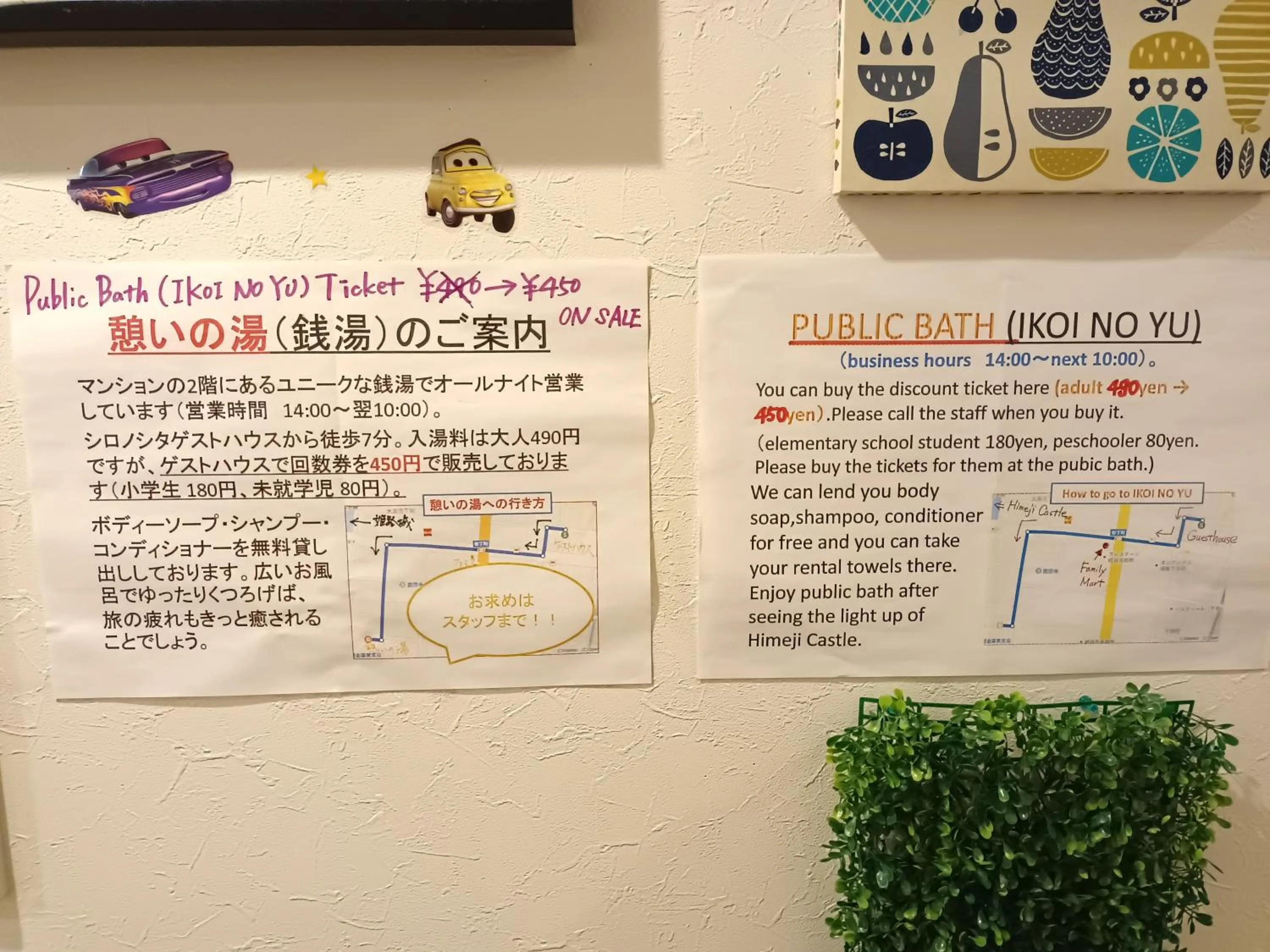 Living room in Shironoshita Guesthouse