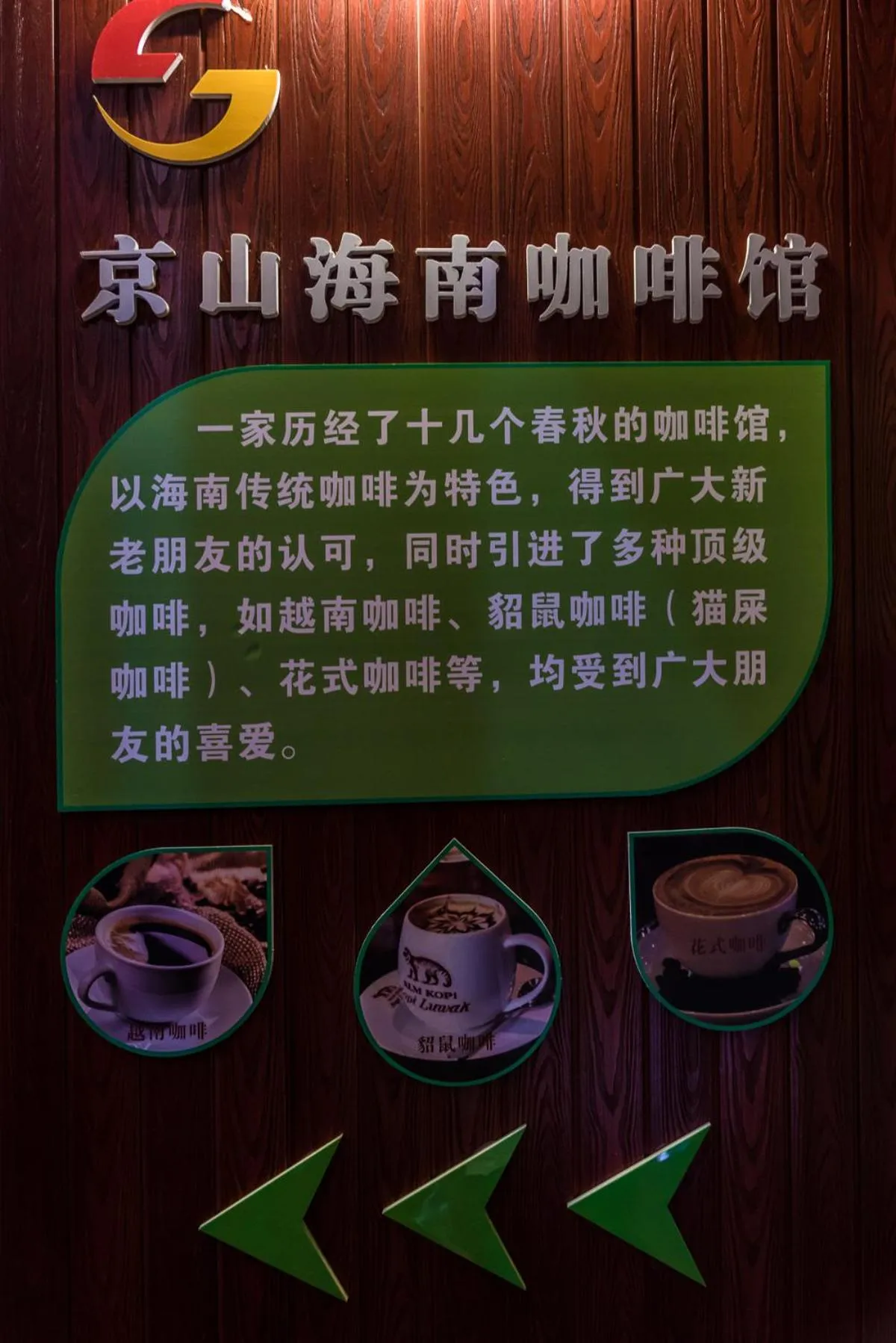 Decorative detail in Hainan Jingshan Hotel