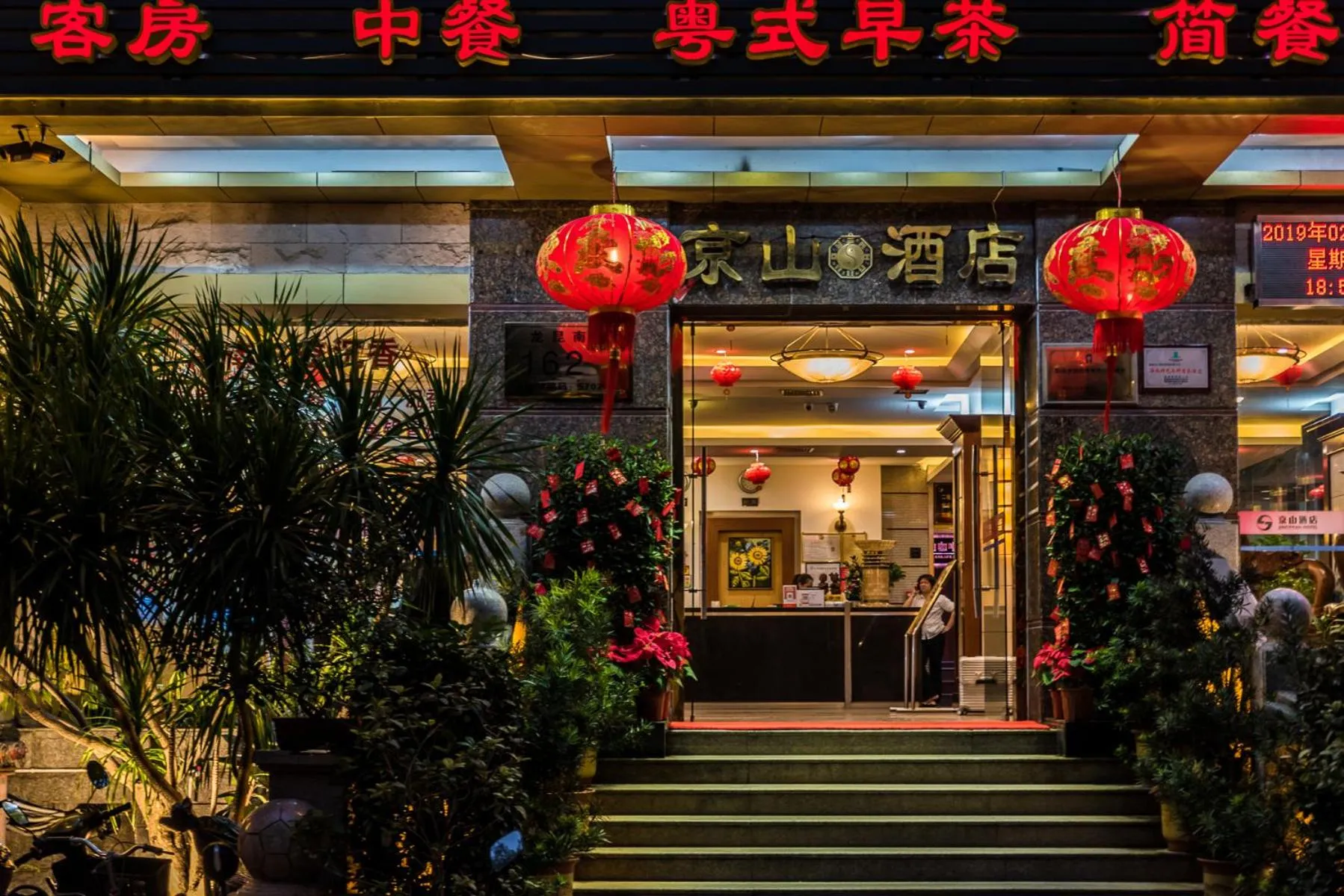 Property building in Hainan Jingshan Hotel