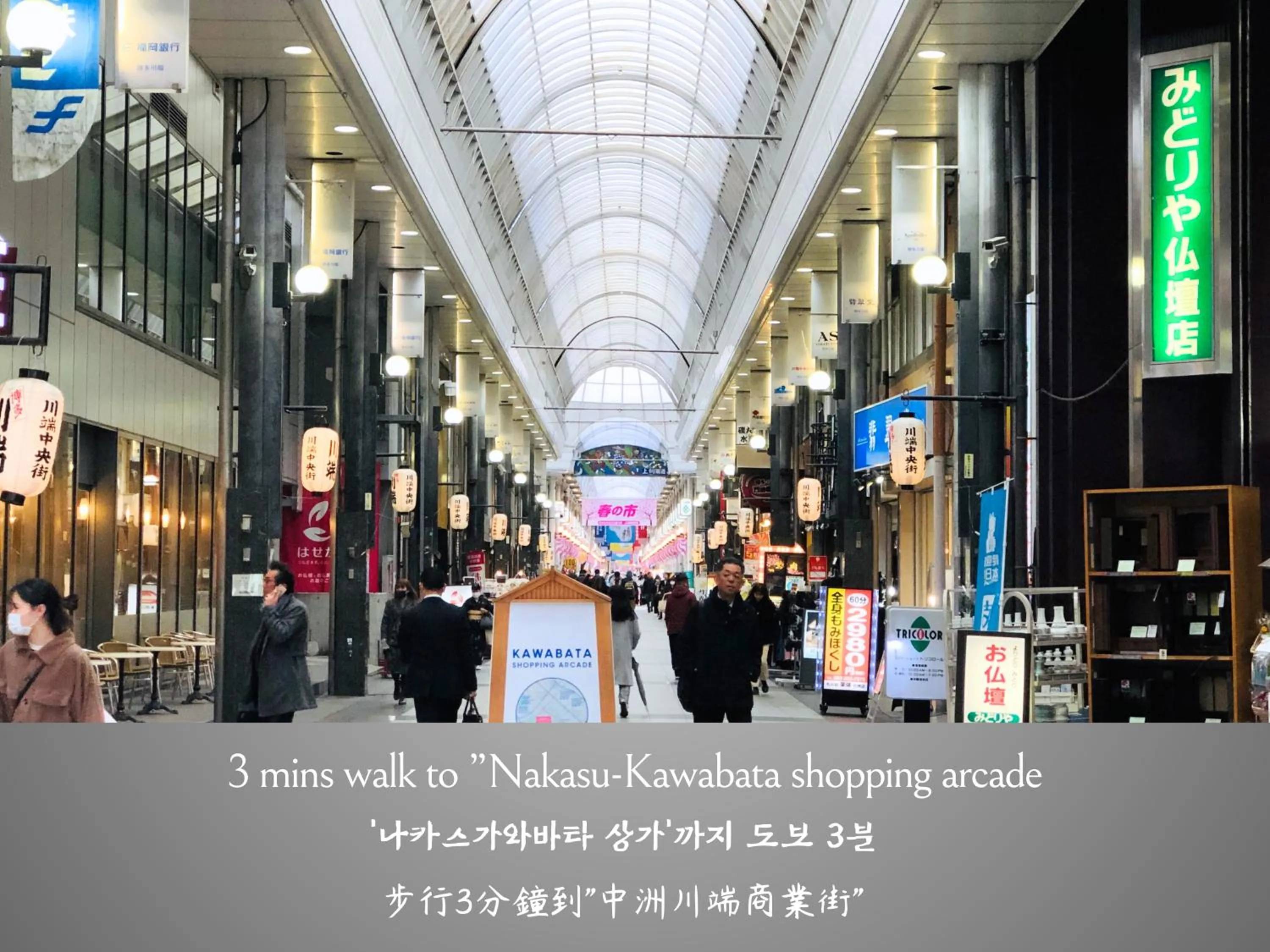 Nearby landmark in WeBase Hakata Hostel