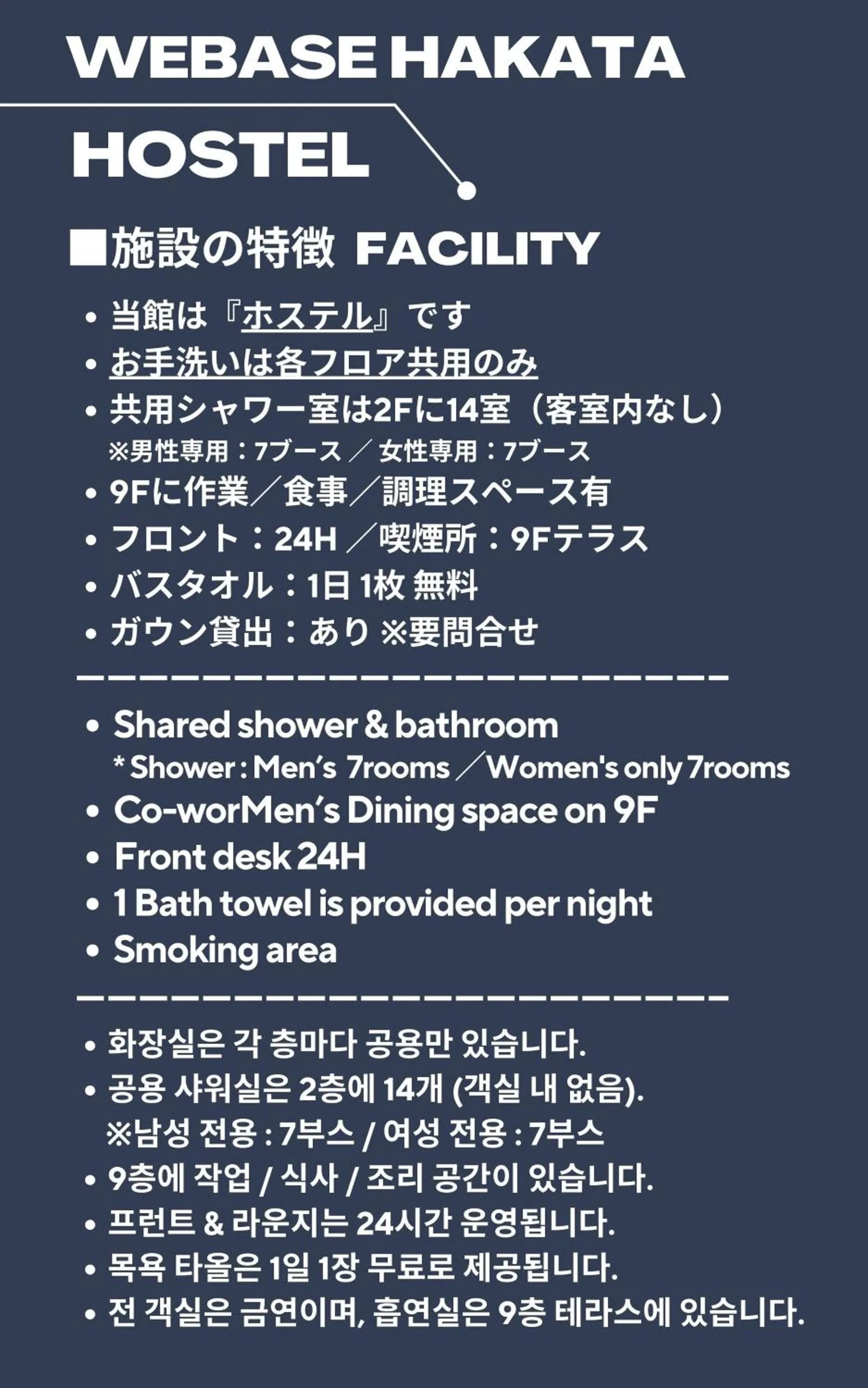 Lobby or reception in WeBase Hakata Hostel