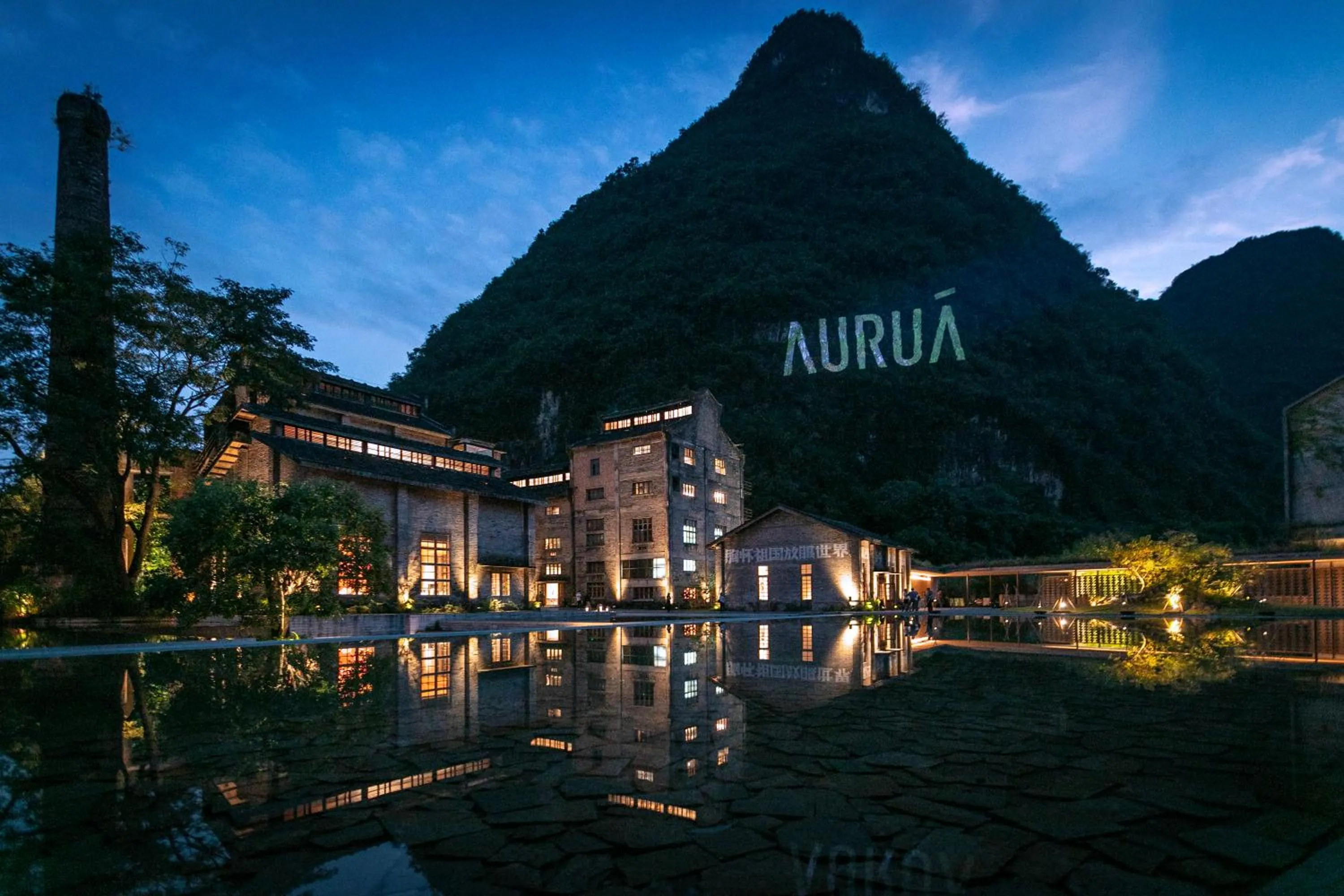 Night in Yangshuo Sugar House