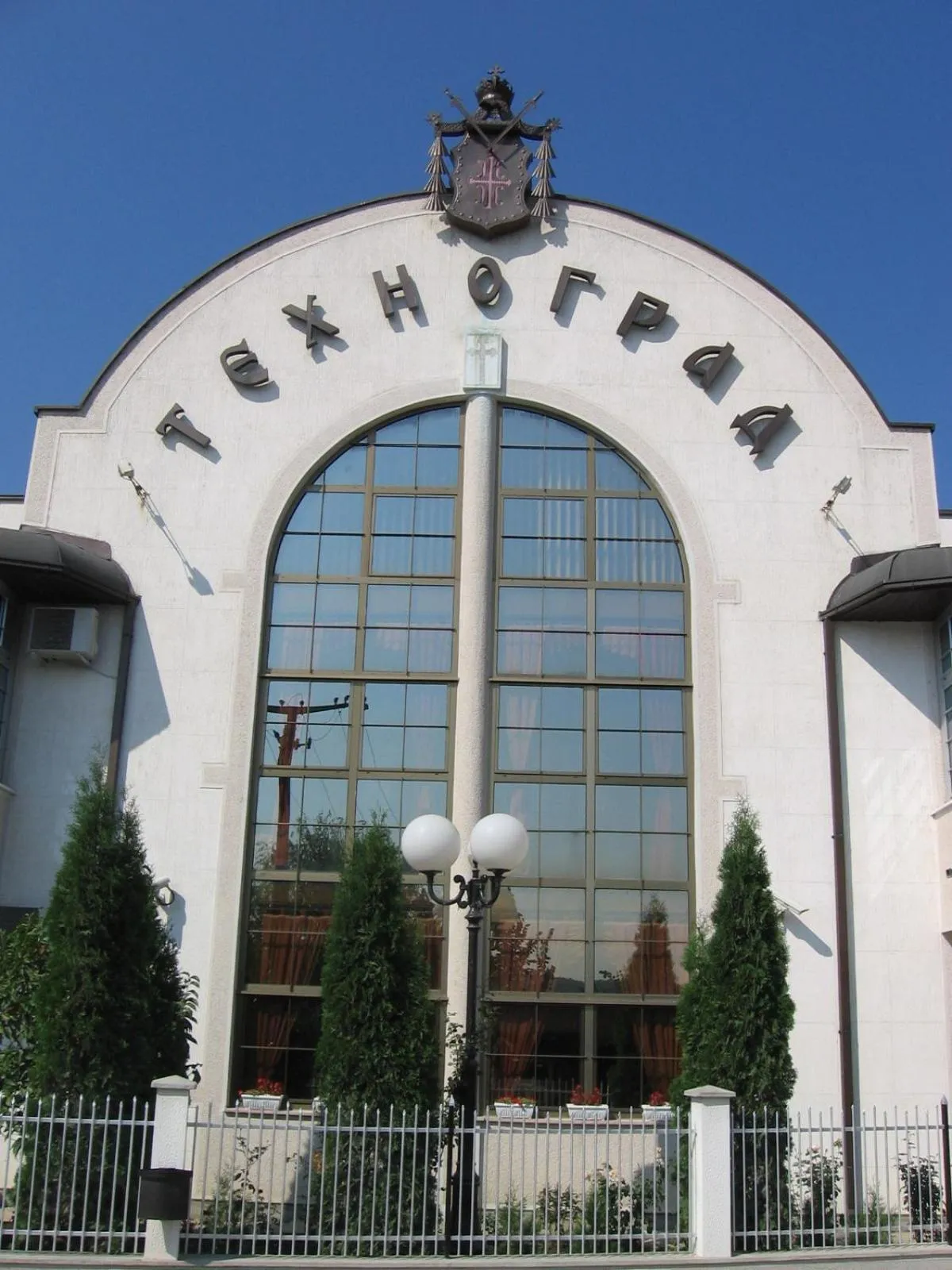 Hotel Tehnograd