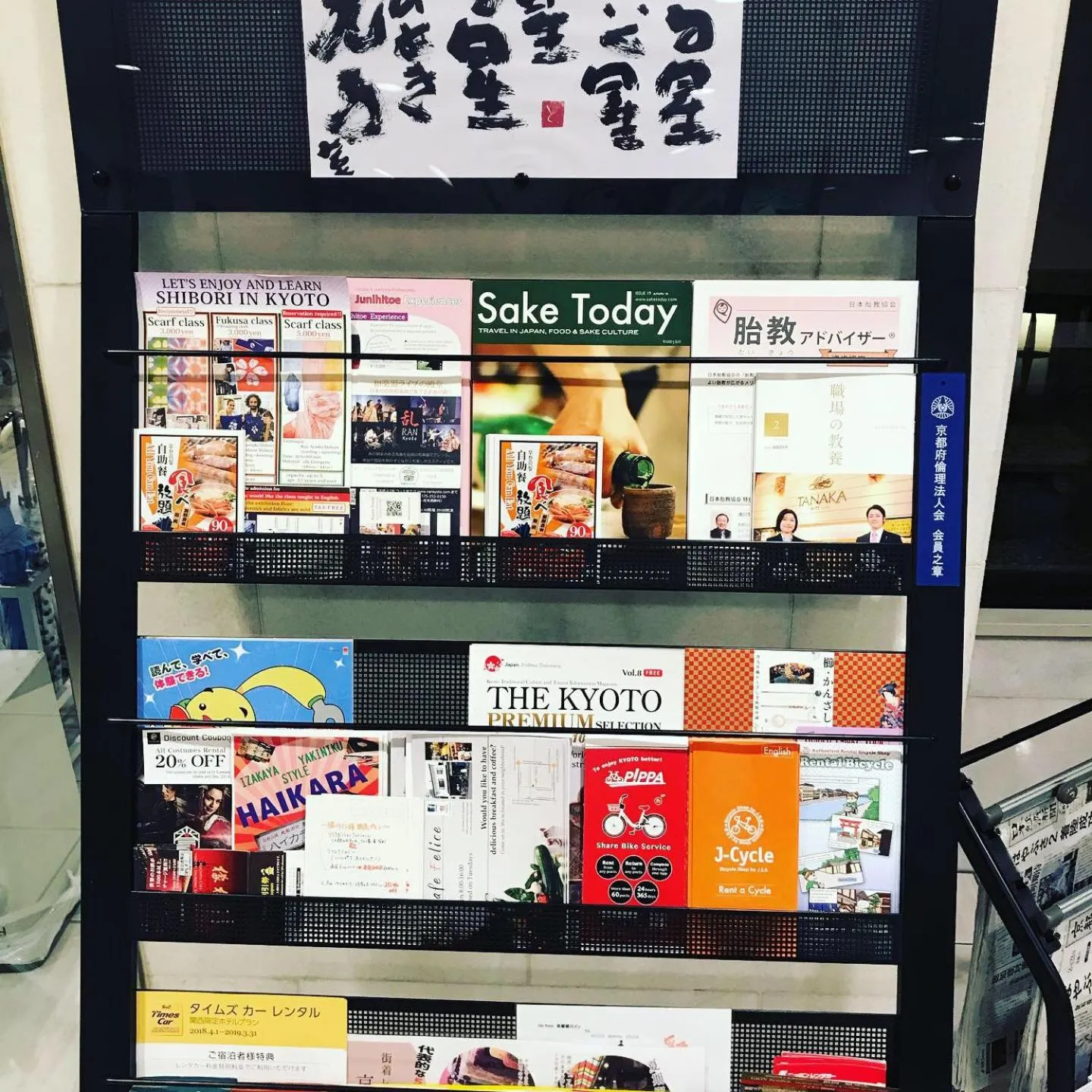 Nearby landmark in Kyoto Horikawa Inn