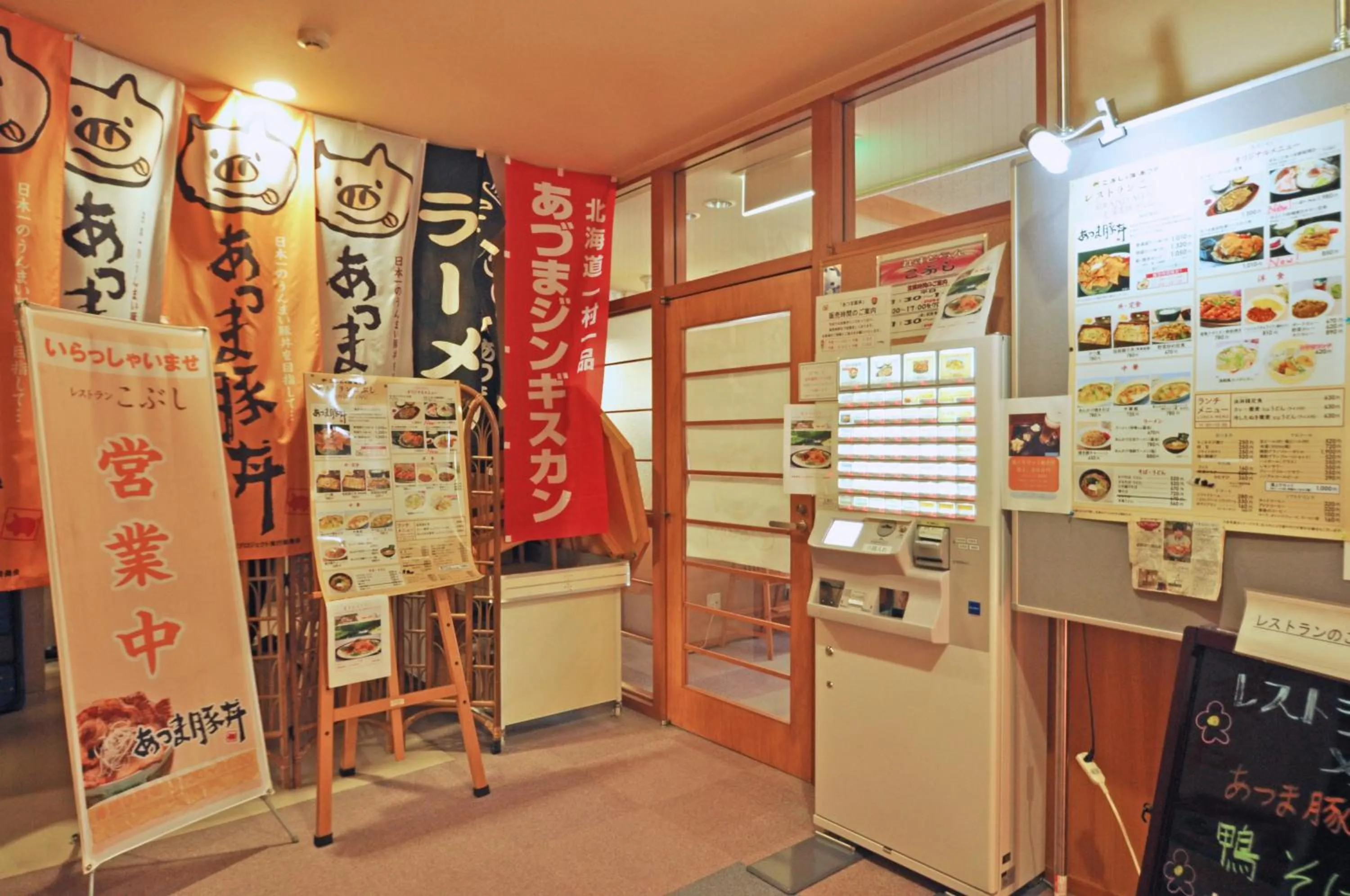 Restaurant/places to eat in Kobushi no Yu Atsuma