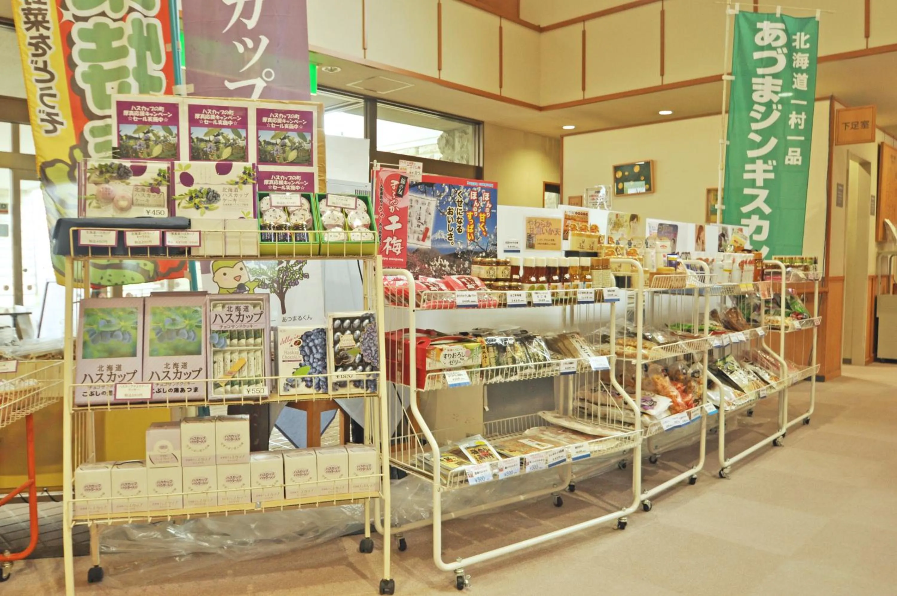 On-site shops in Kobushi no Yu Atsuma