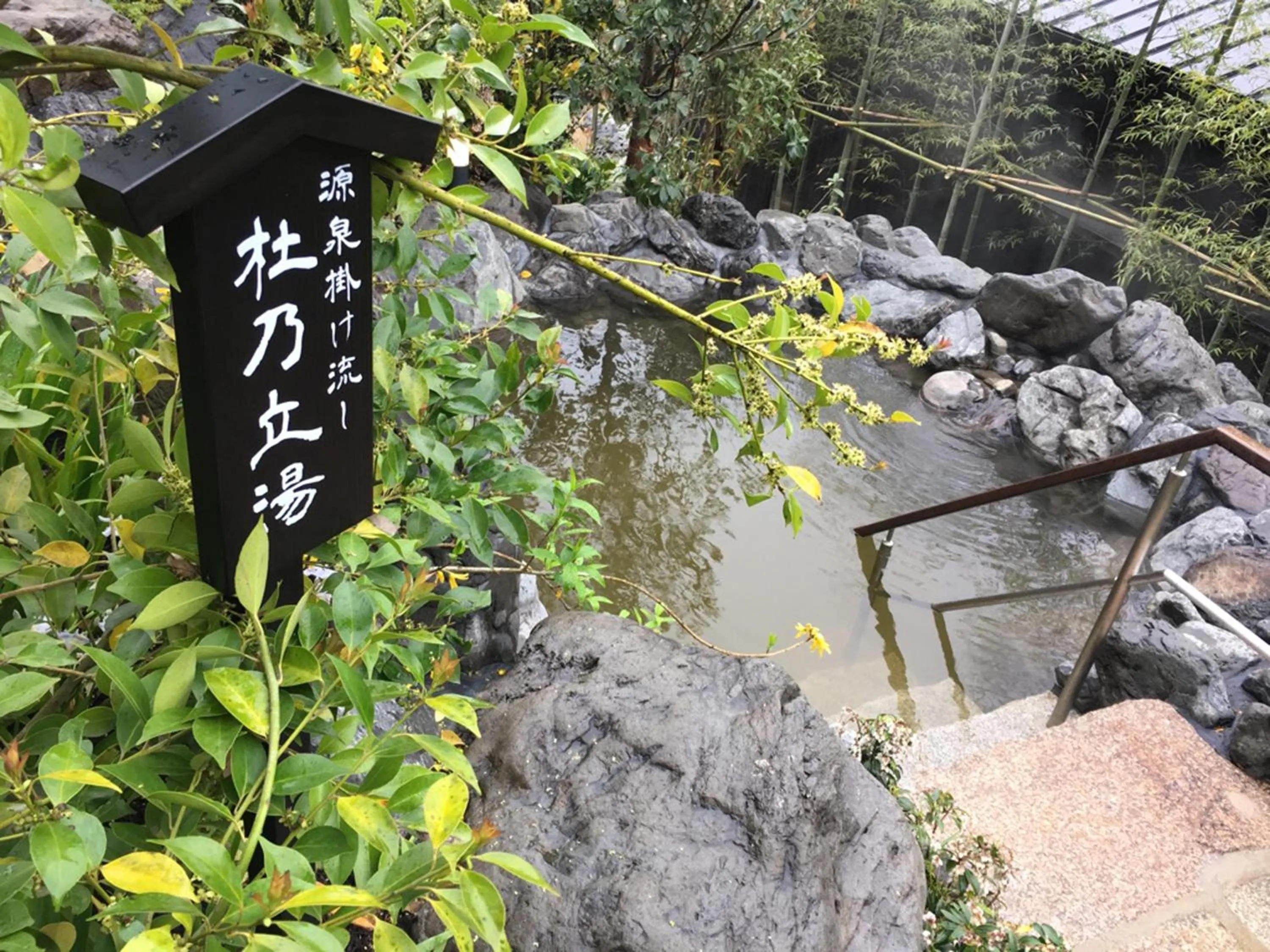 Hot Spring Bath in Nesta Resort Kobe