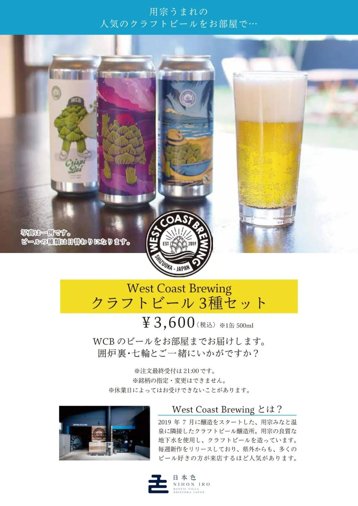 Food and drinks in Nihon Iro