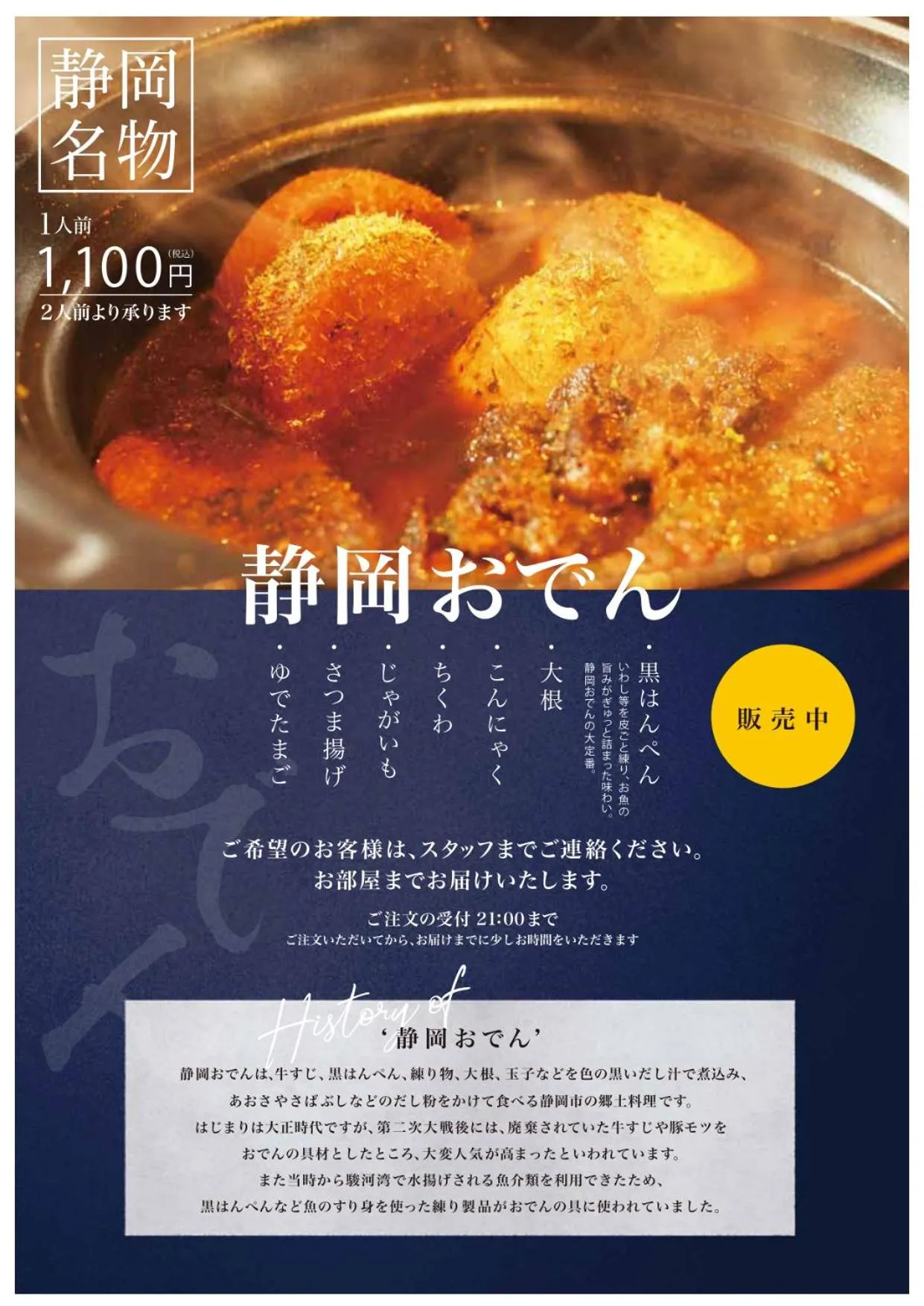 Food and drinks in Nihon Iro