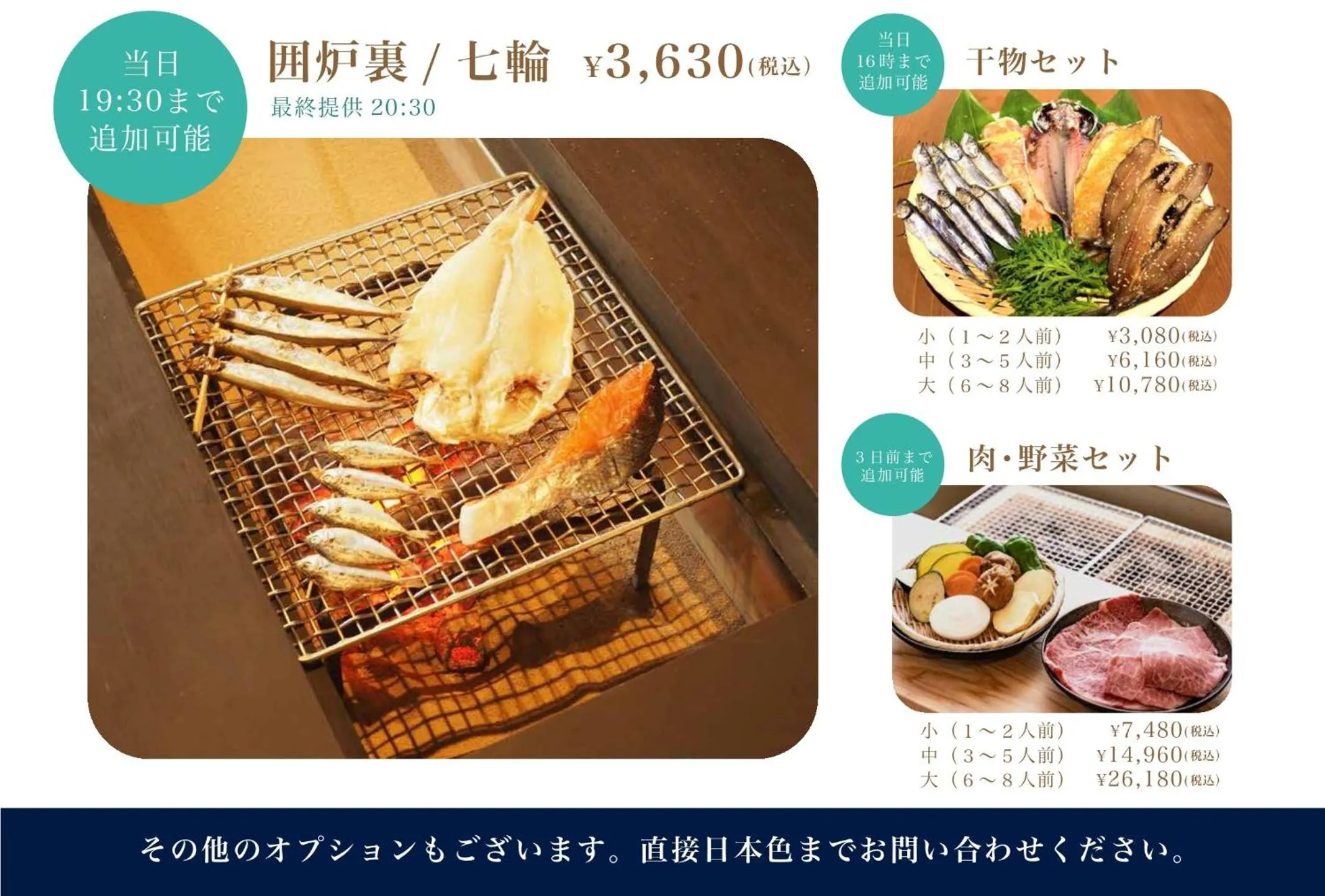 Food close-up in Nihon Iro