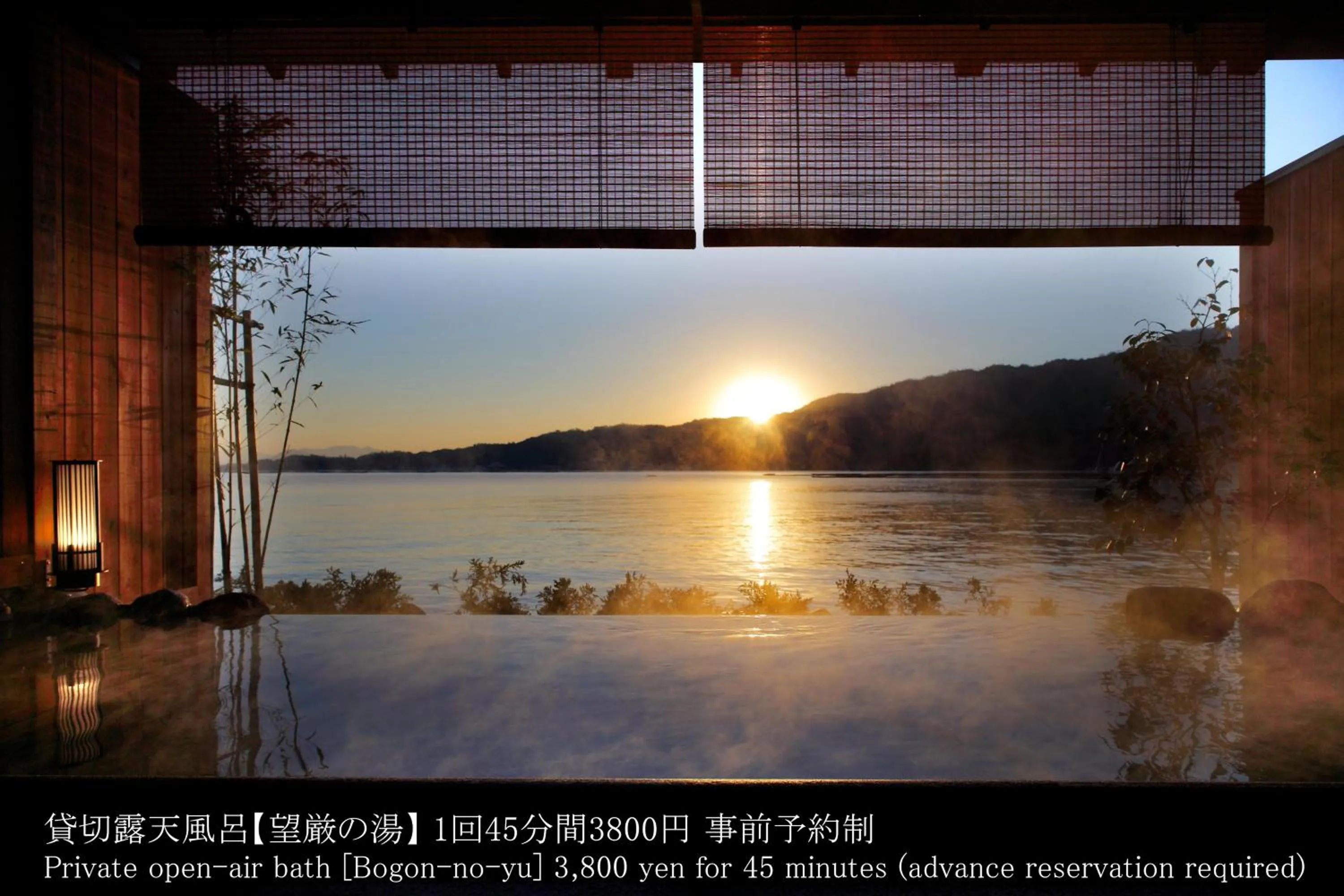 Open Air Bath in Aki Grand Hotel & Spa