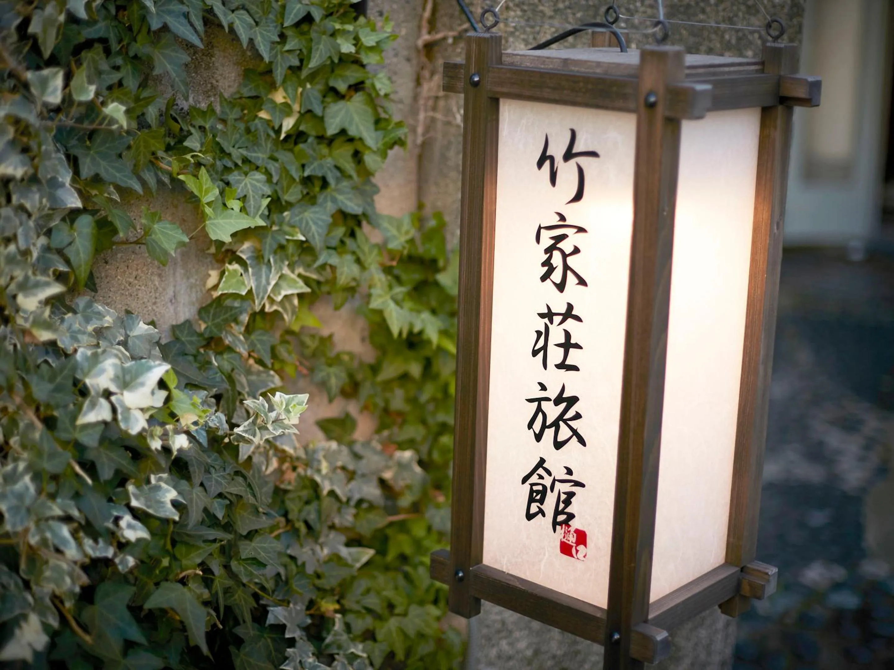 Property building in Takeyaso Ryokan