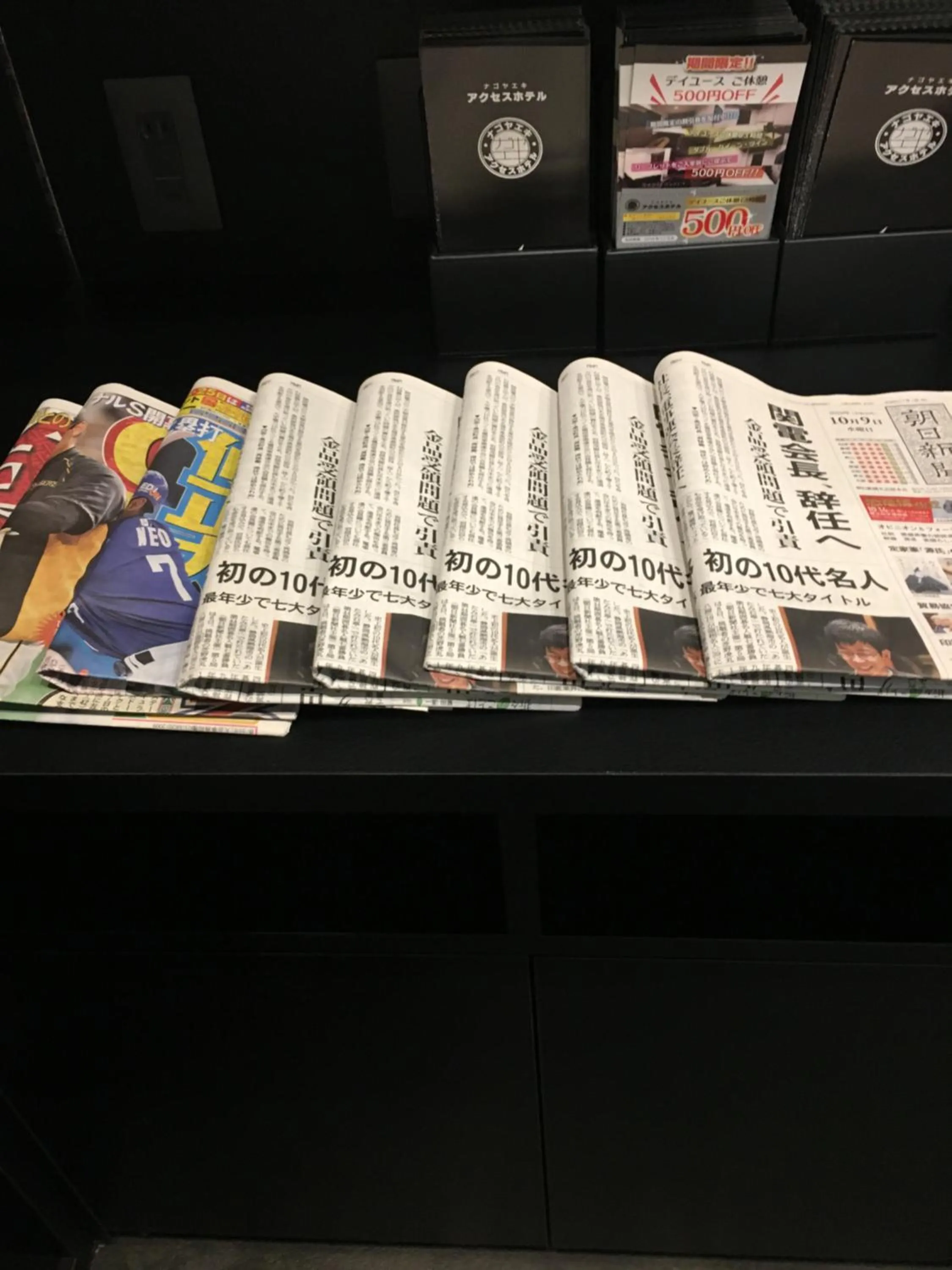 Lobby or reception in Nagoyaeki Access Hotel