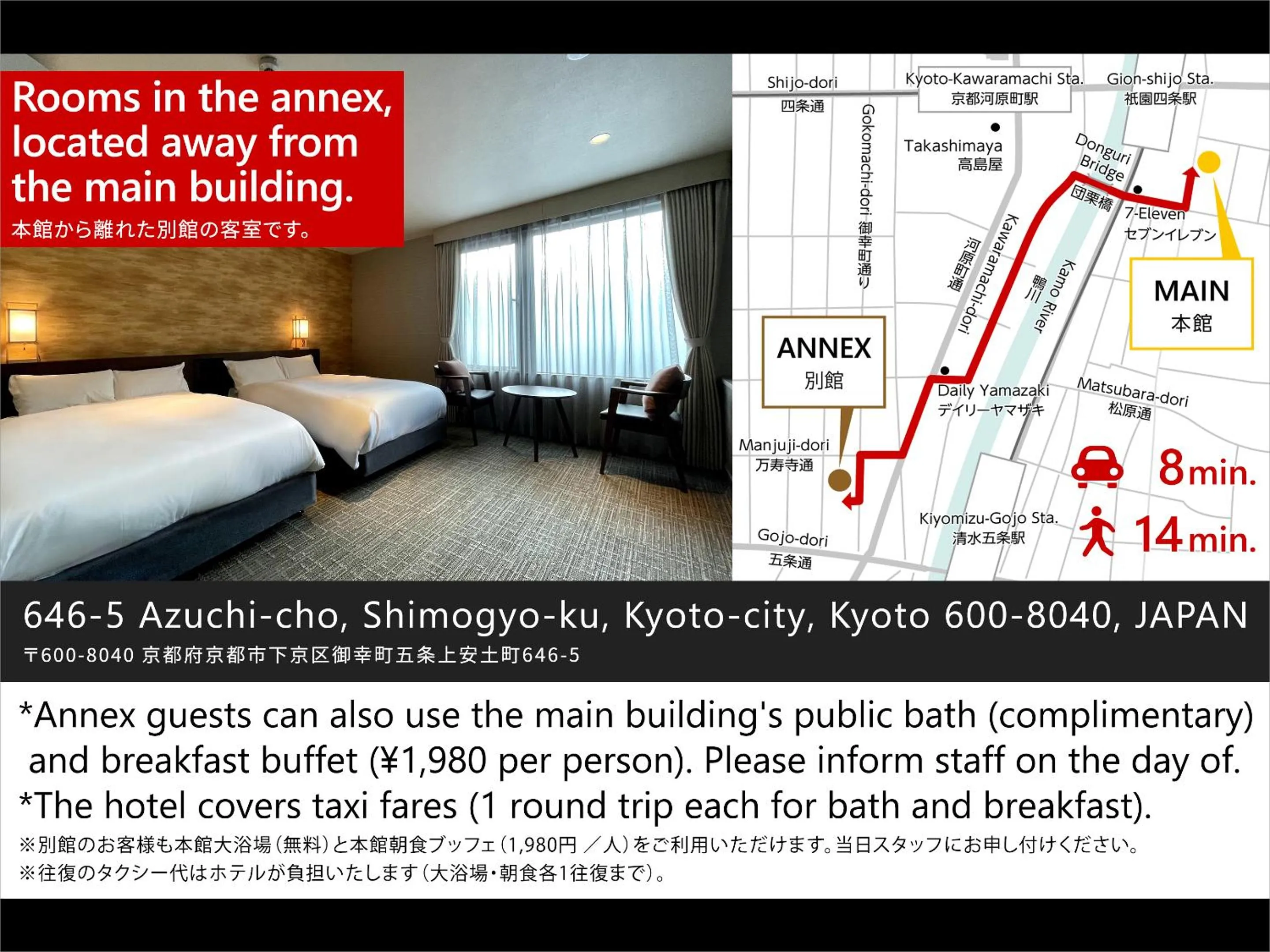 Kyoto Granbell Hotel