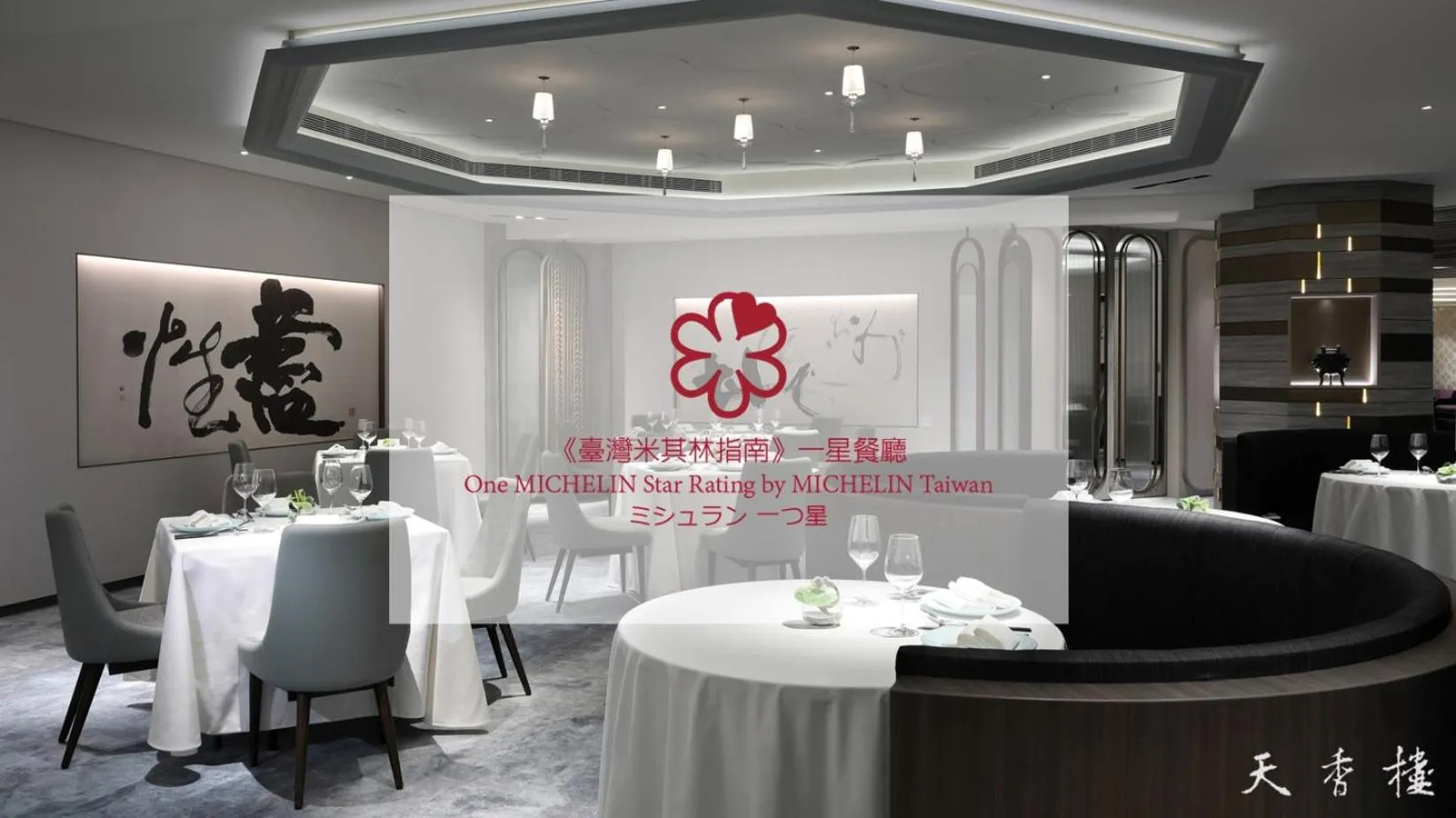 Restaurant/places to eat in The Landis Taipei