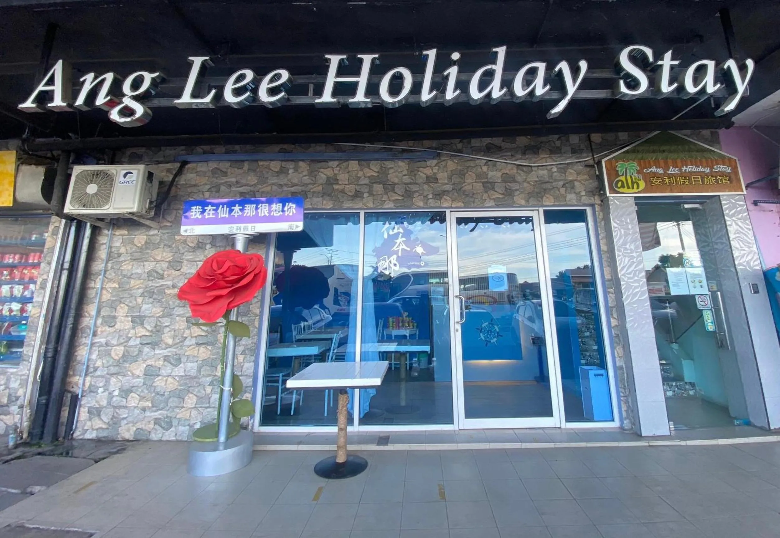 Ang Lee Holiday Stay