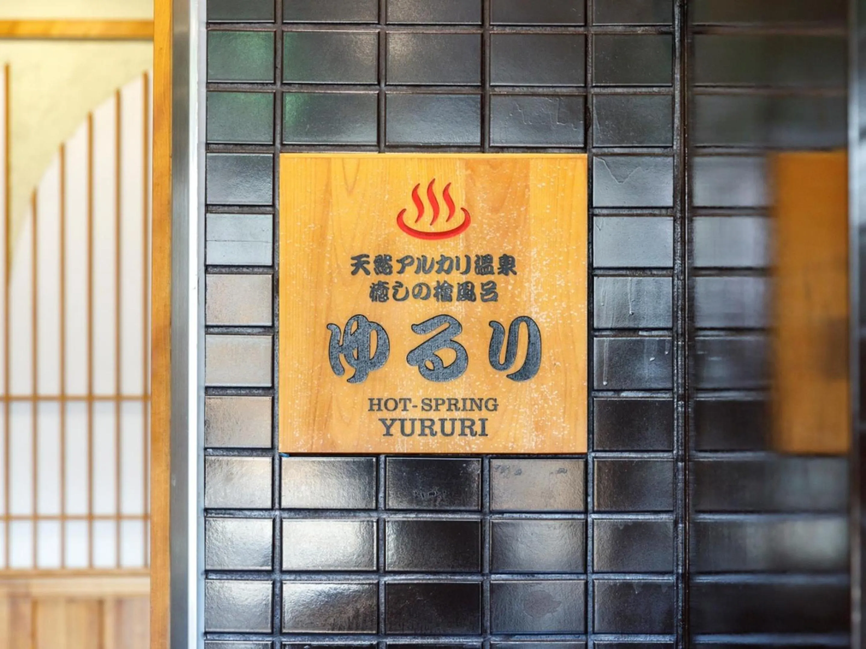 Hot Spring Bath in Miyazaki Lions Hotel