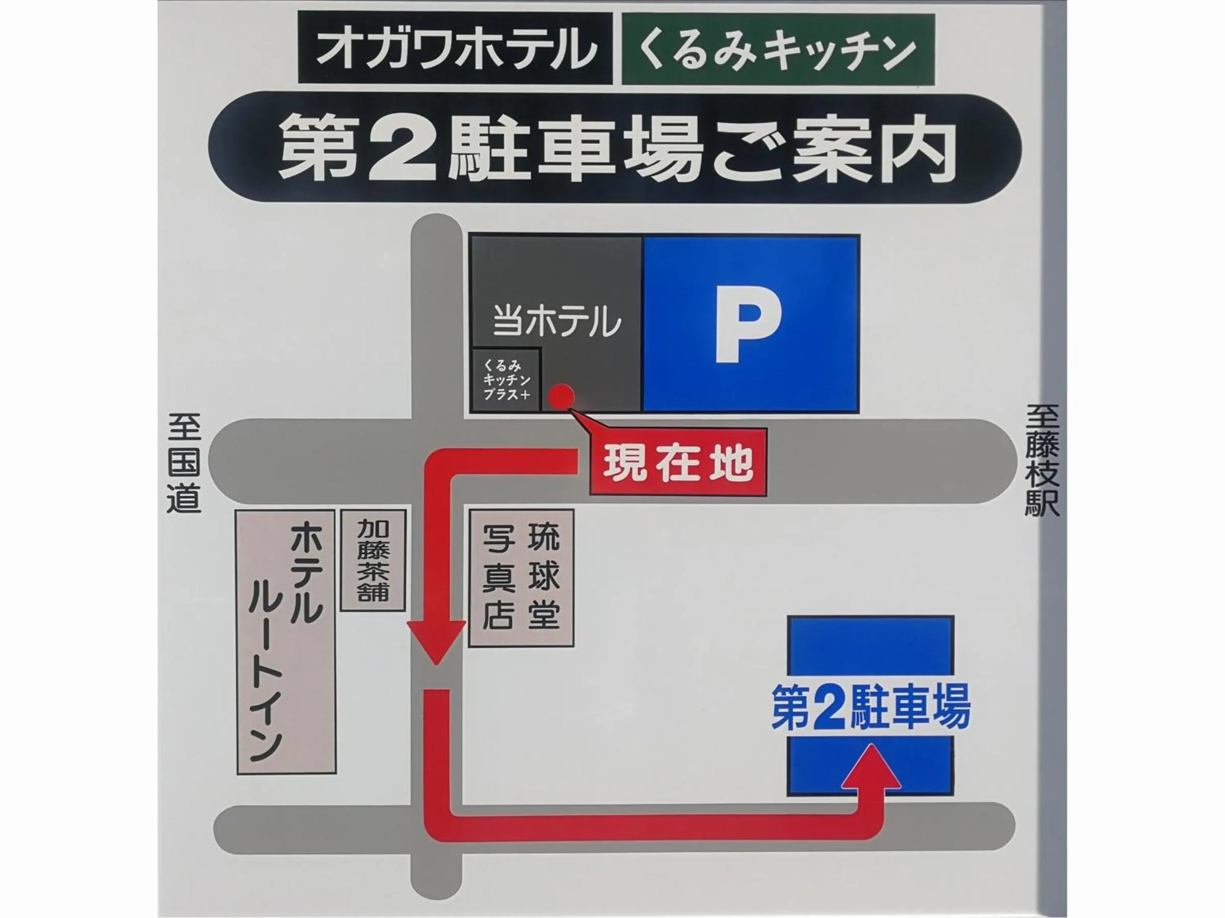 Facade/entrance in Fujieda Ogawa Hotel フジエダオガワホテル