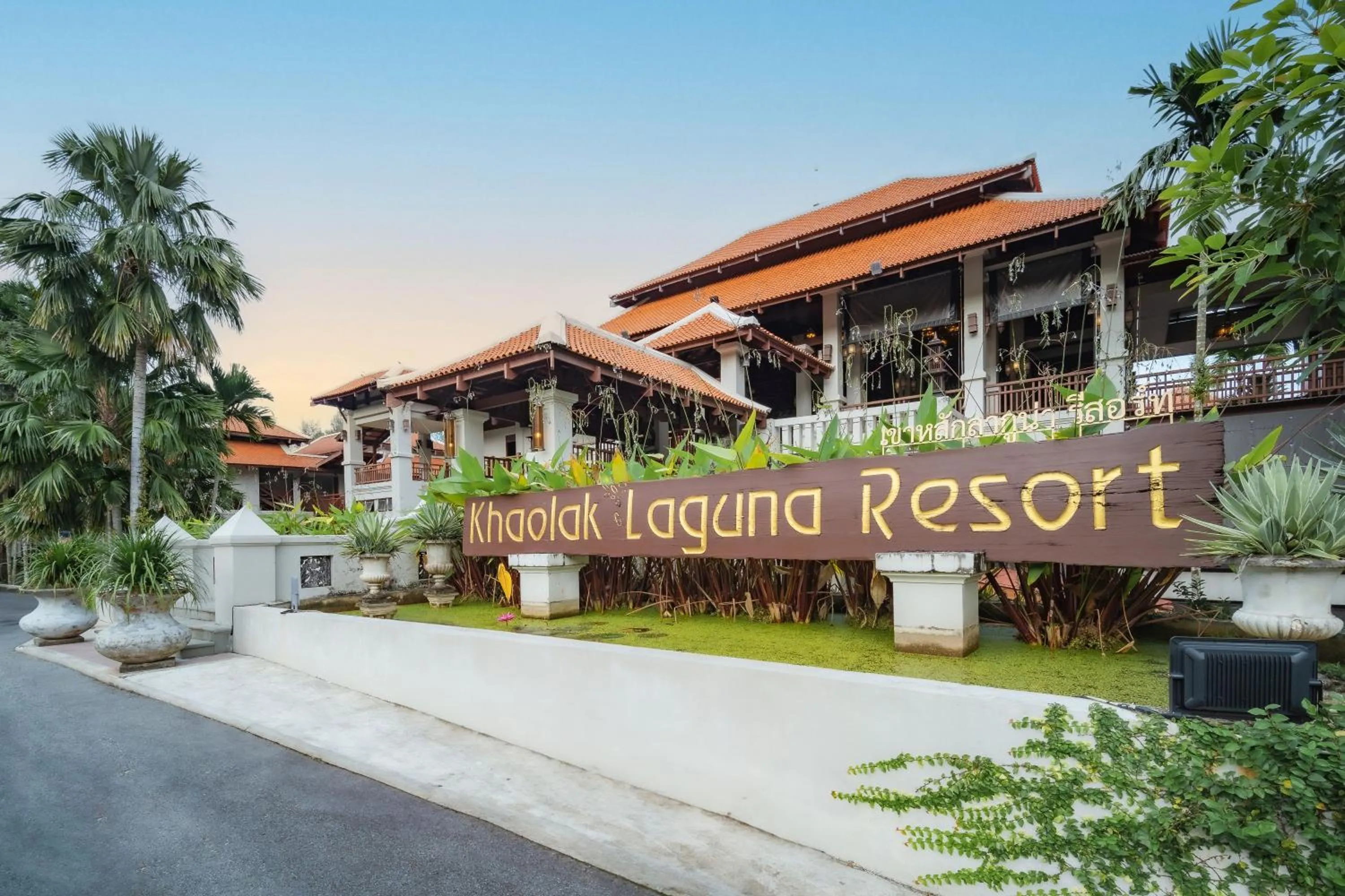 Property building in Khaolak Laguna Resort