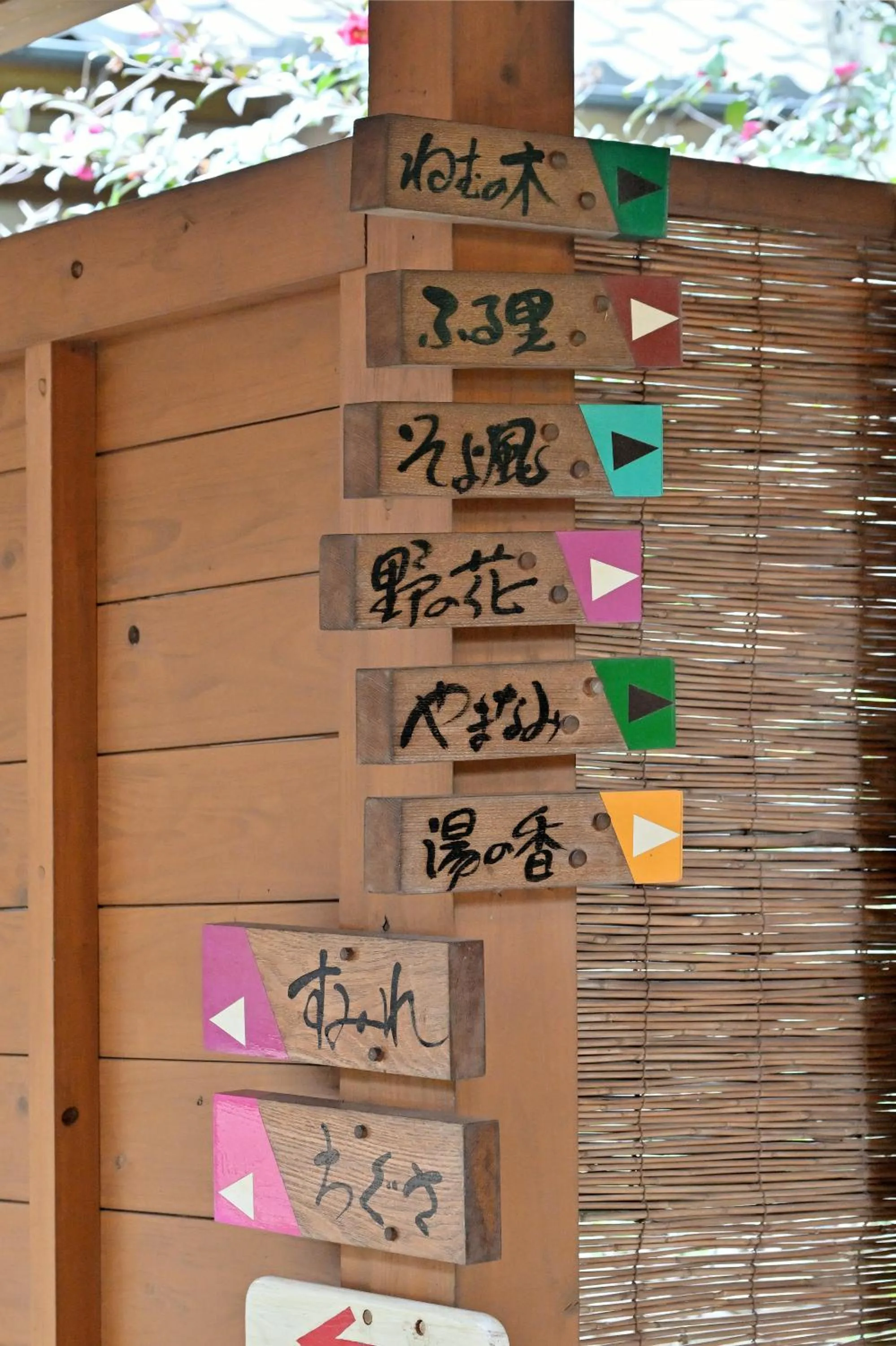 Property logo or sign in Shikinosato Hanamura