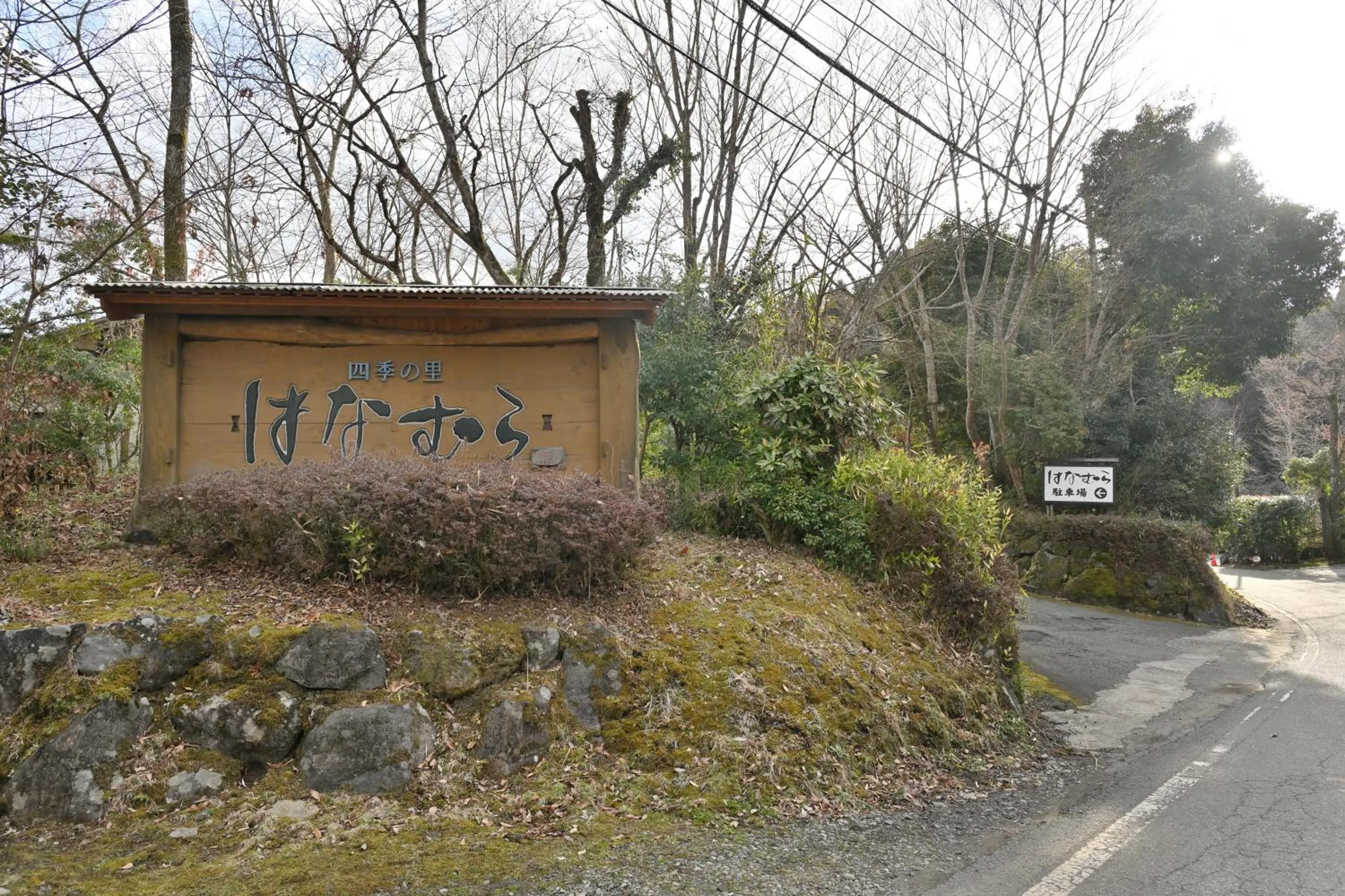 Property building in Shikinosato Hanamura